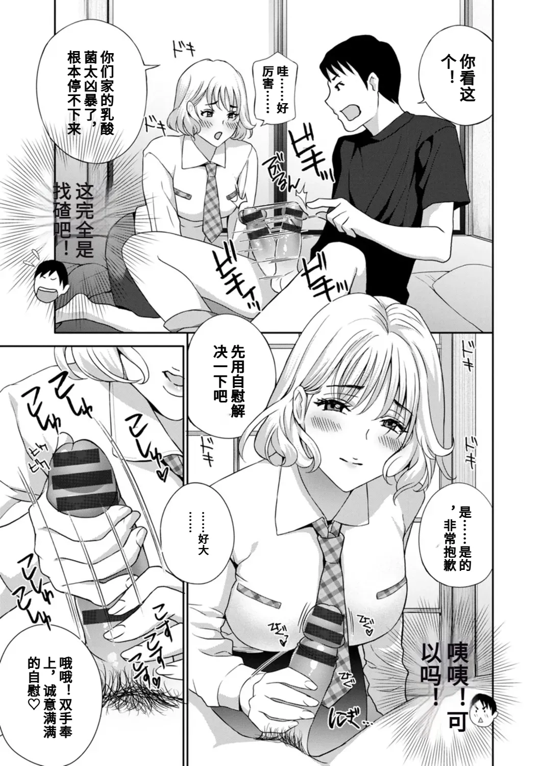 Hyoui! Nupunupu Ana Ijime page 137 - rough translation tankoubon hentai manga - read online free