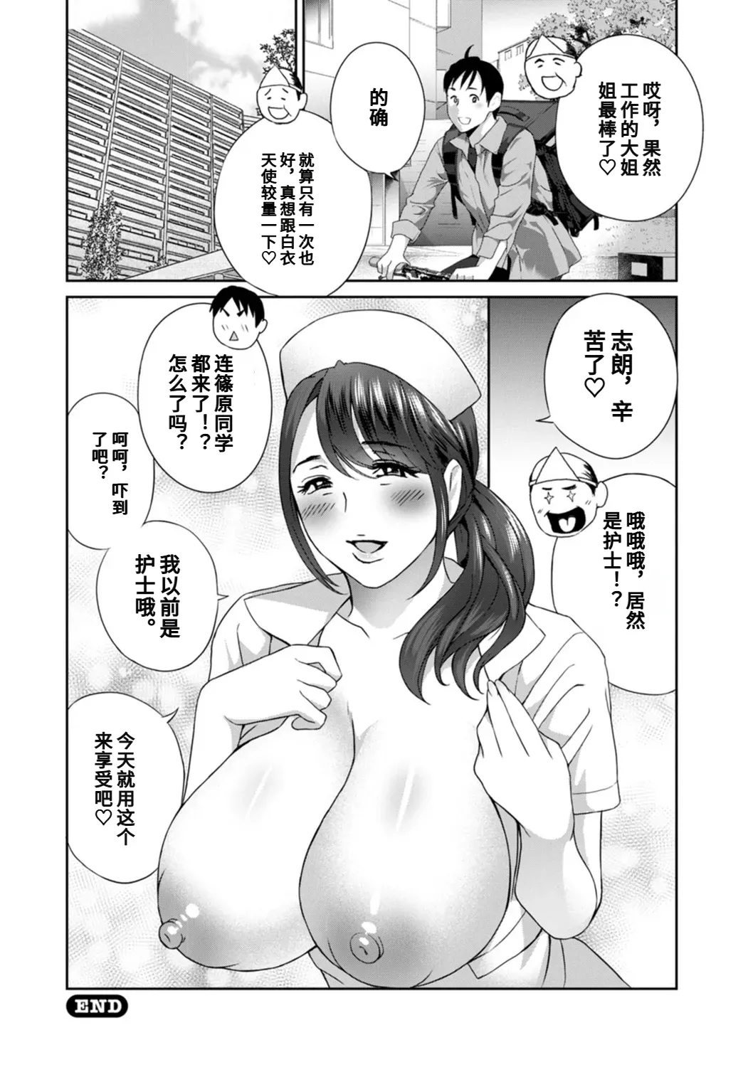 Hyoui! Nupunupu Ana Ijime page 146 - rough translation tankoubon hentai manga - read online free