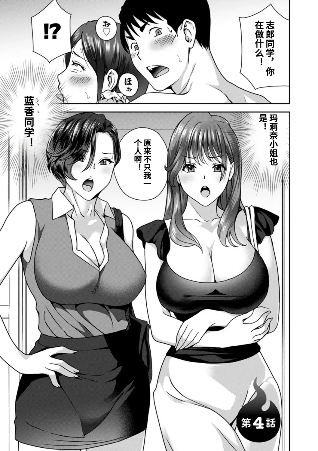 Hyoui! Nupunupu Ana Ijime page 65 - rough translation tankoubon hentai manga - read online free