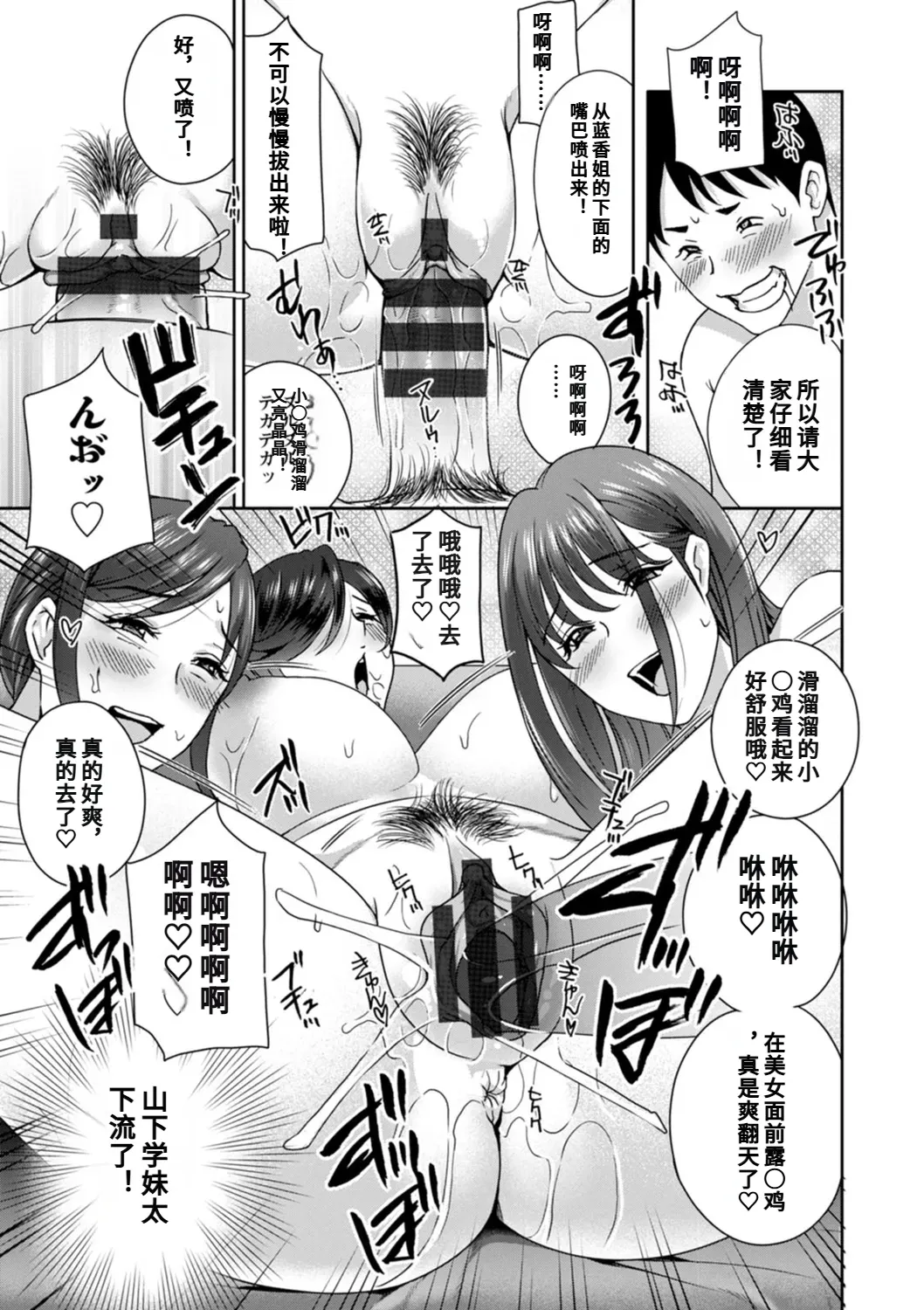 Hyoui! Nupunupu Ana Ijime page 79 - tankoubon rough translation hentai manga - read online free