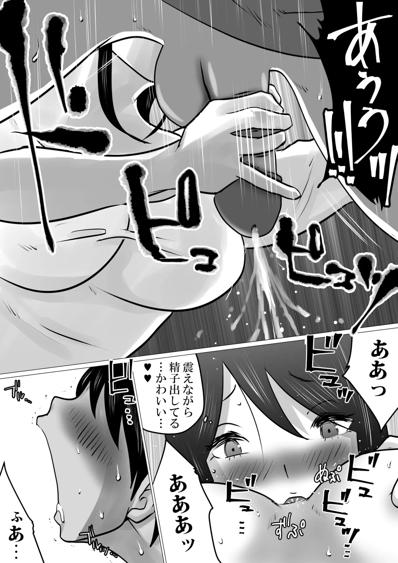 Bokushika Shiranai, Cool na Haha no Ura no Kao. page 11 original parody - milf anal hentai manga - read online free