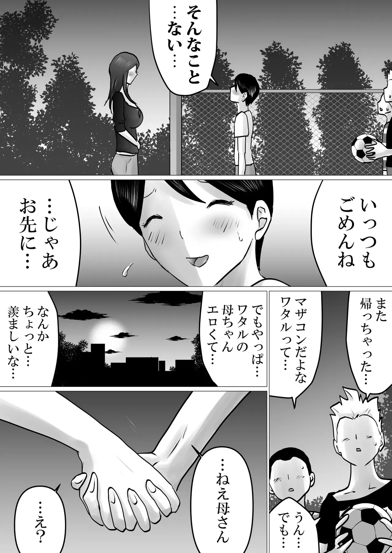 Bokushika Shiranai, Cool na Haha no Ura no Kao. page 46 original parody - milf anal hentai manga - read online free