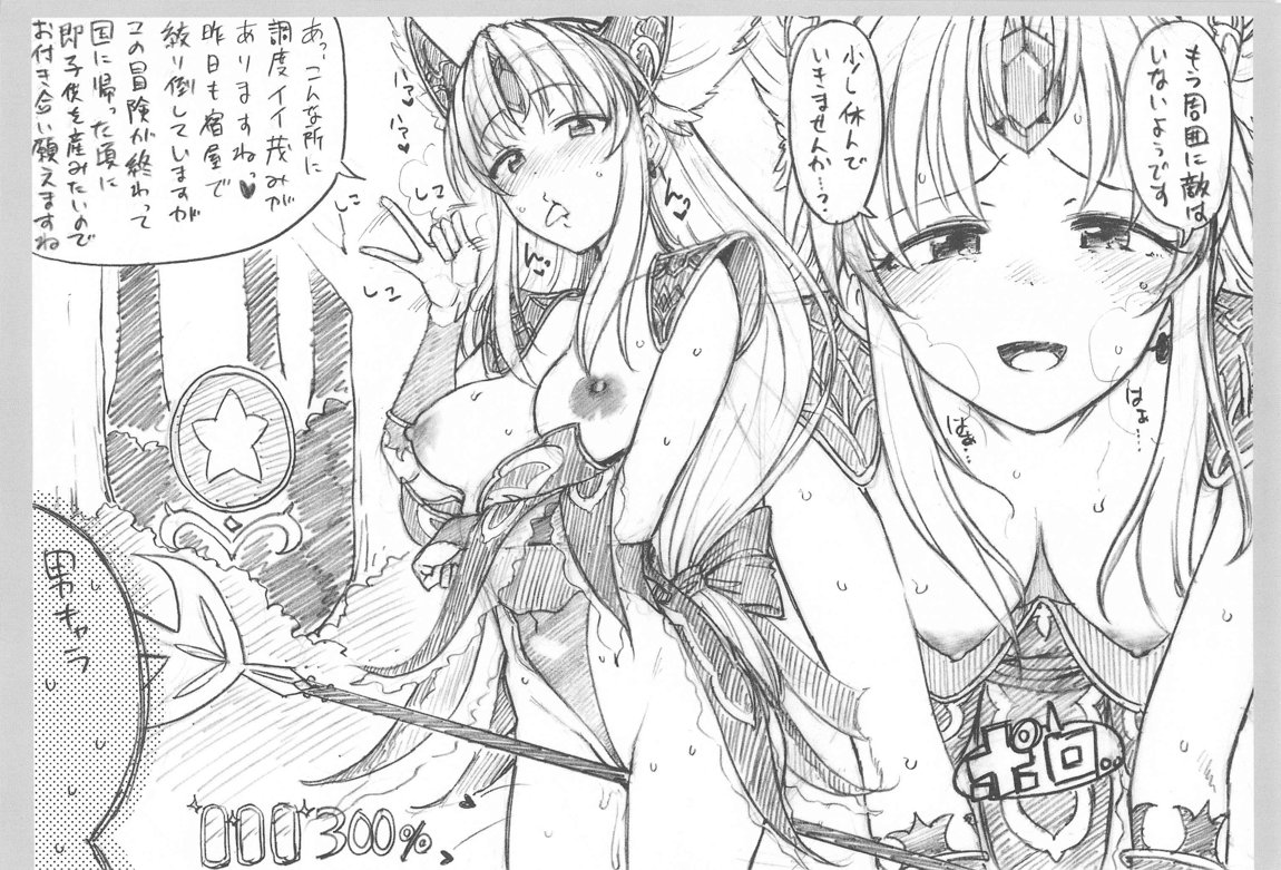 Copy-bon Omakebon Matome Hon Go Sonota Iroiro Hen - Page 12