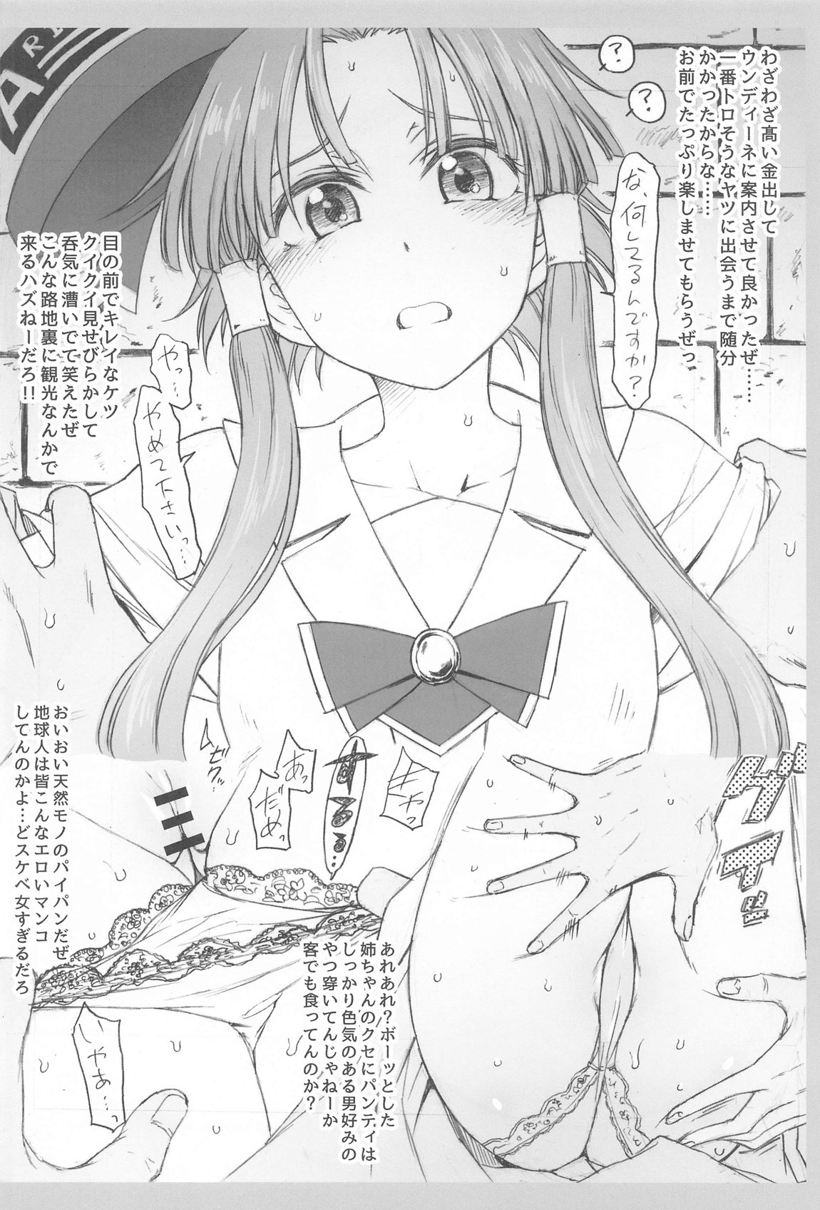 Copy-bon Omakebon Matome Hon Go Sonota Iroiro Hen page 15 featuring tokoyami towa touhou project parody - paizuri big breasts hentai manga - read online free