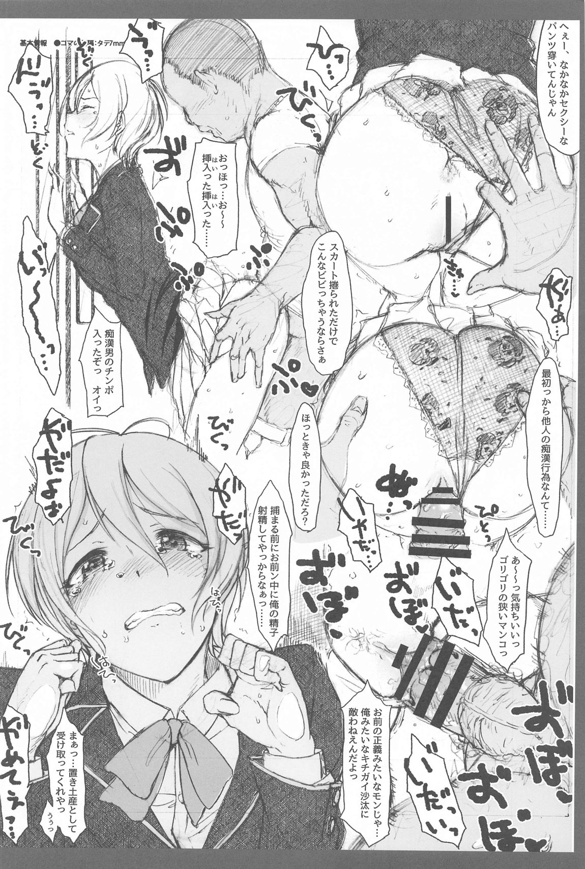 Copy-bon Omakebon Matome Hon Go Sonota Iroiro Hen page 65 featuring tokoyami towa touhou project parody - paizuri big breasts hentai manga - read online free