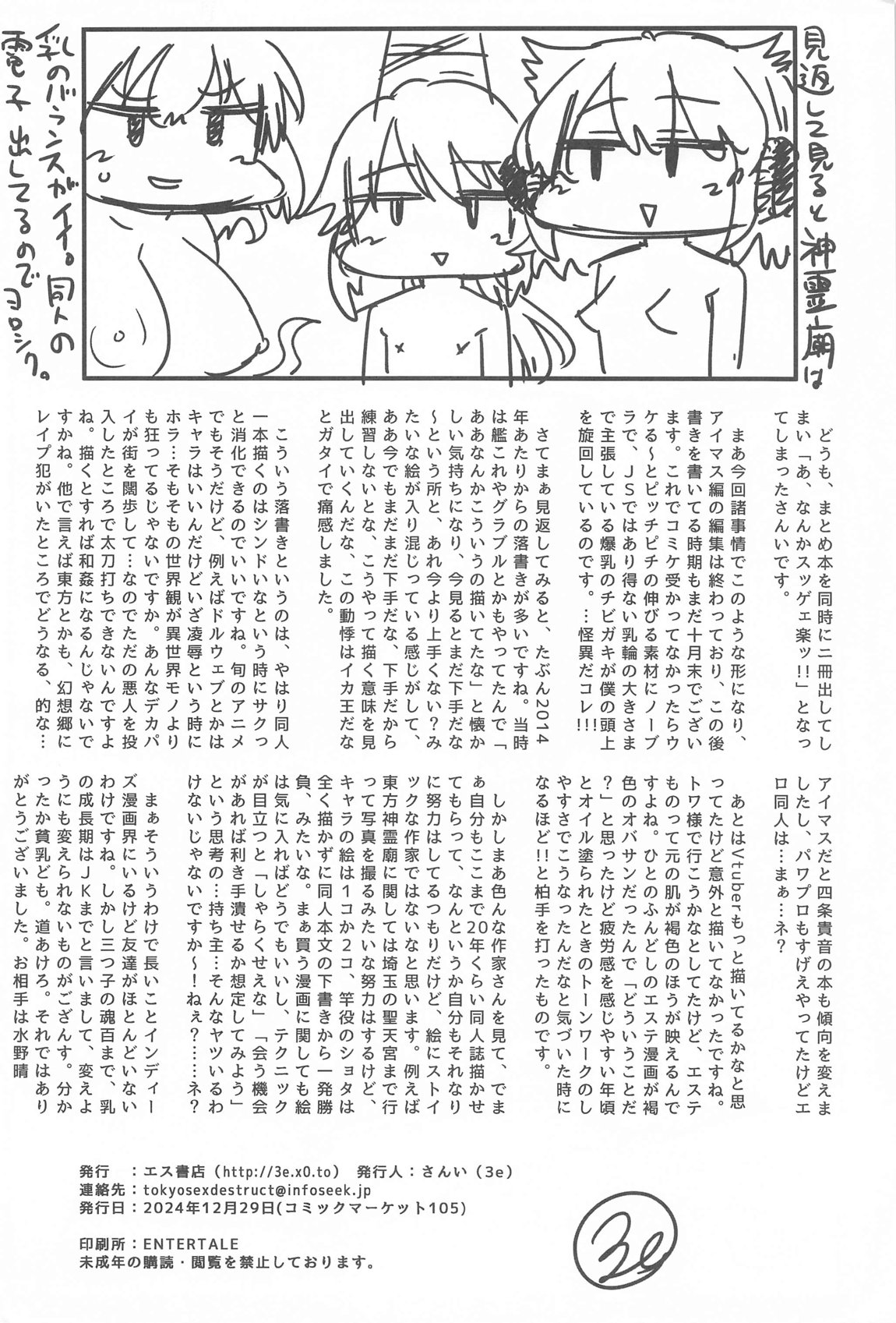 Copy-bon Omakebon Matome Hon Go Sonota Iroiro Hen page 73 featuring tokoyami towa touhou project parody - paizuri big breasts hentai manga - read online free