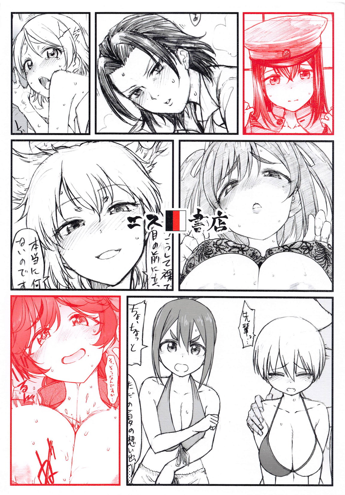 Copy-bon Omakebon Matome Hon Go Sonota Iroiro Hen page 74 featuring tokoyami towa touhou project parody - big breasts paizuri hentai manga - read online free