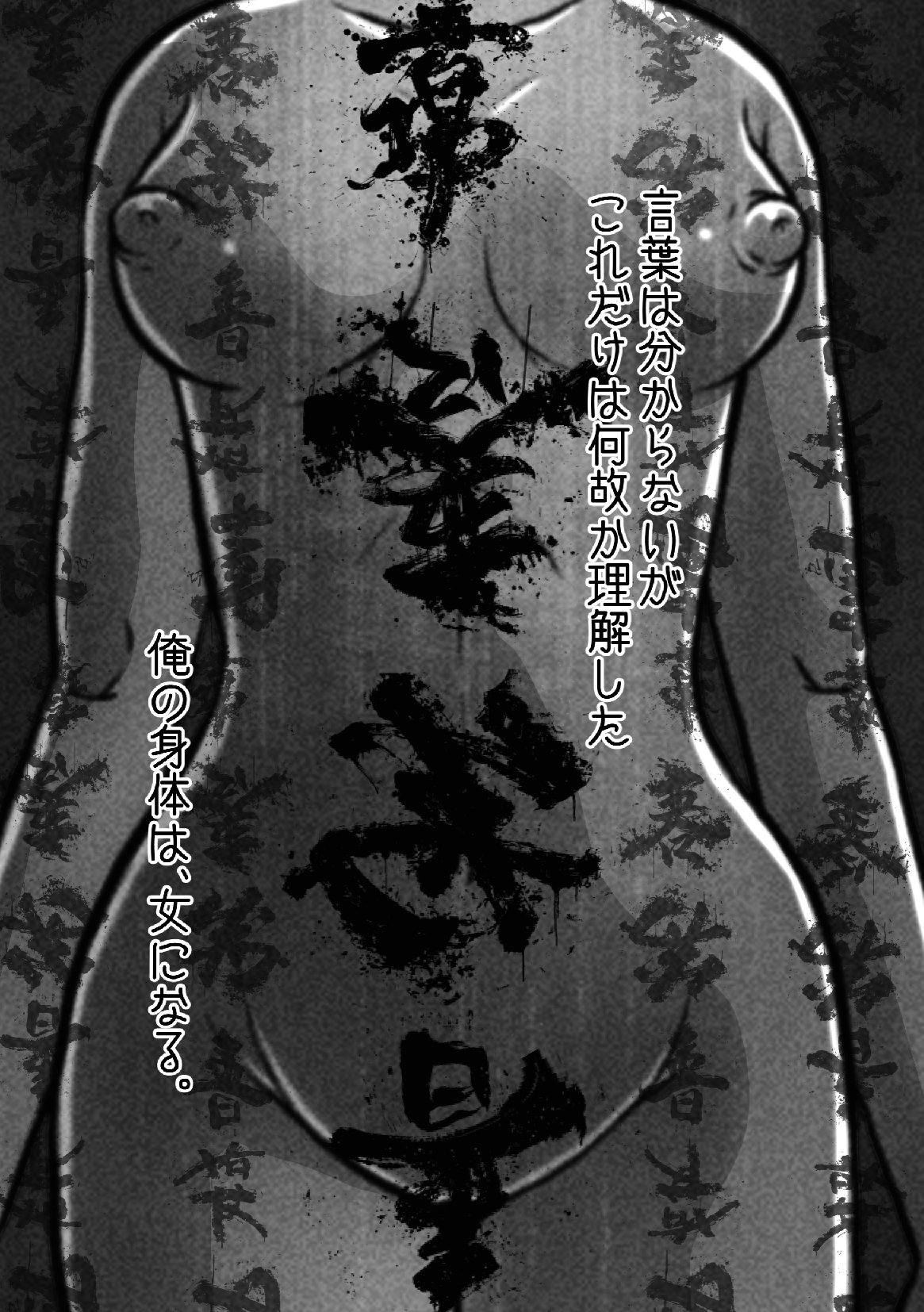 SATAKE GORO KINENKAN 激動の昭和に男として生まれながらTSしてしまい、家父長制社会を女として生きざるを得なかった奴。 page 15 original parody - gender bender hentai manga - read online free