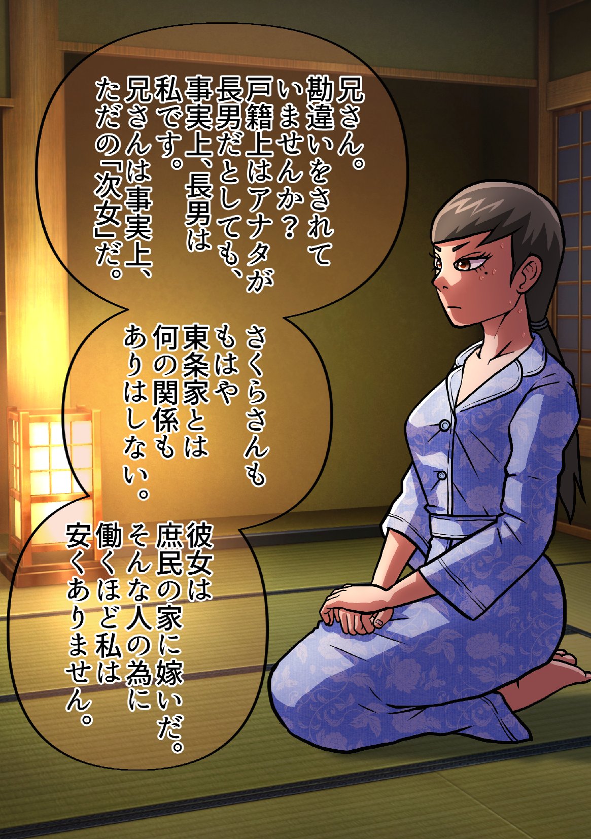 SATAKE GORO KINENKAN 激動の昭和に男として生まれながらTSしてしまい、家父長制社会を女として生きざるを得なかった奴。 page 31 original parody - gender bender hentai manga - read online free