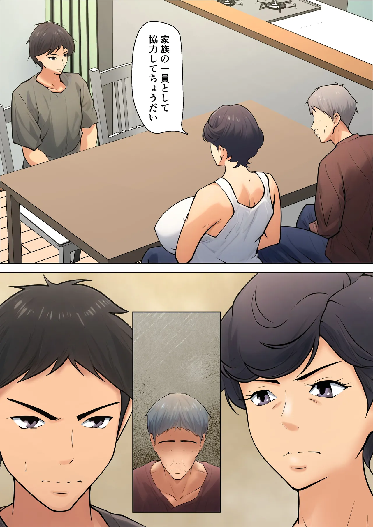 Shikatanaku Kaa-chan to Sex Shimasu page 12 original parody - sole female sole male hentai manga - read online free