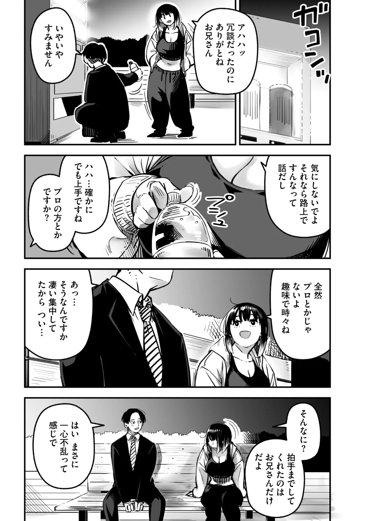 COMIC Megastore Vol. 15 - Page 45