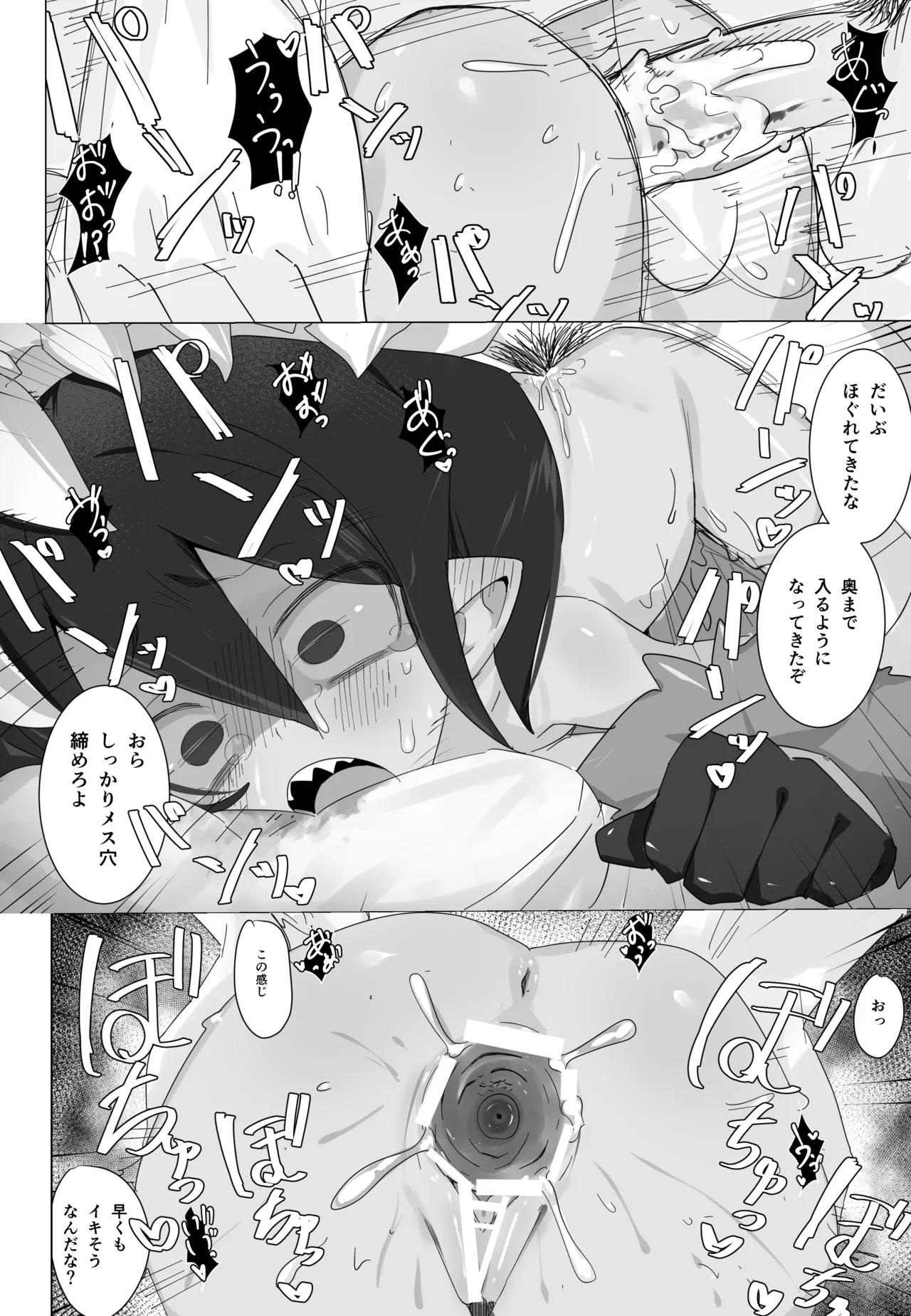 Jujutsushi-chan Hen - Page 2