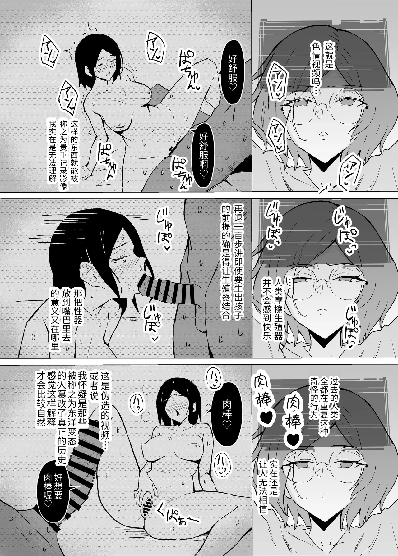 Seiyoku Kyousei Zoukyouzai Jikken | 性欲強制増強剤実験 - Page 10