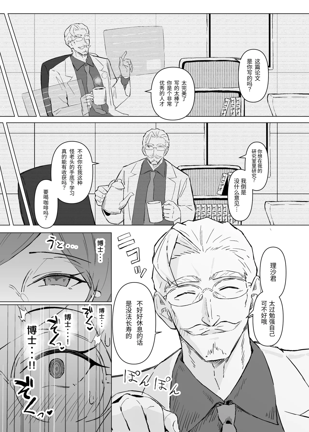 Seiyoku Kyousei Zoukyouzai Jikken | 性欲強制増強剤実験 page 22 original parody - sole female sole male hentai manga - read online free