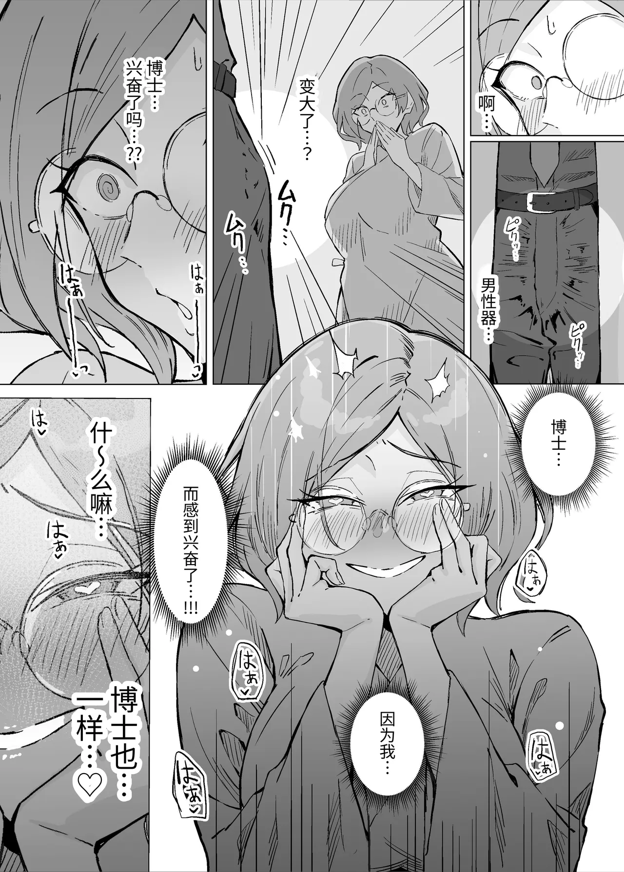 Seiyoku Kyousei Zoukyouzai Jikken | 性欲強制増強剤実験 - Page 27