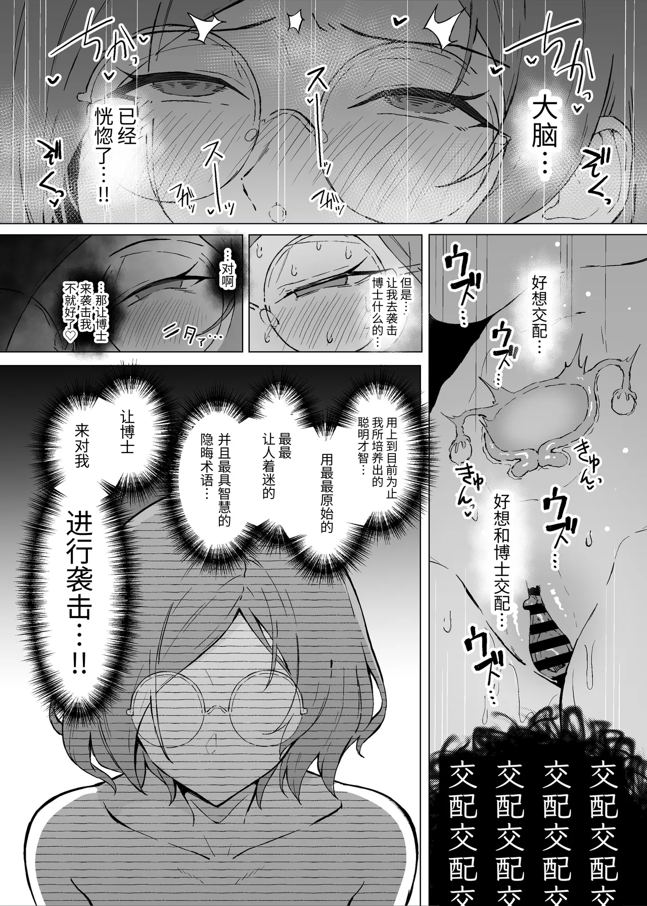 Seiyoku Kyousei Zoukyouzai Jikken | 性欲強制増強剤実験 page 32 original parody - sole female sole male hentai manga - read online free