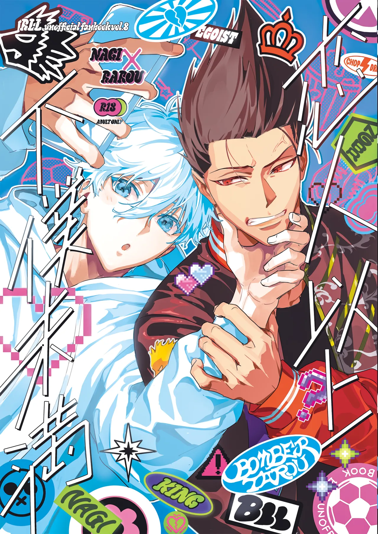 Koibito ijoo? Geboku miman - Page 1