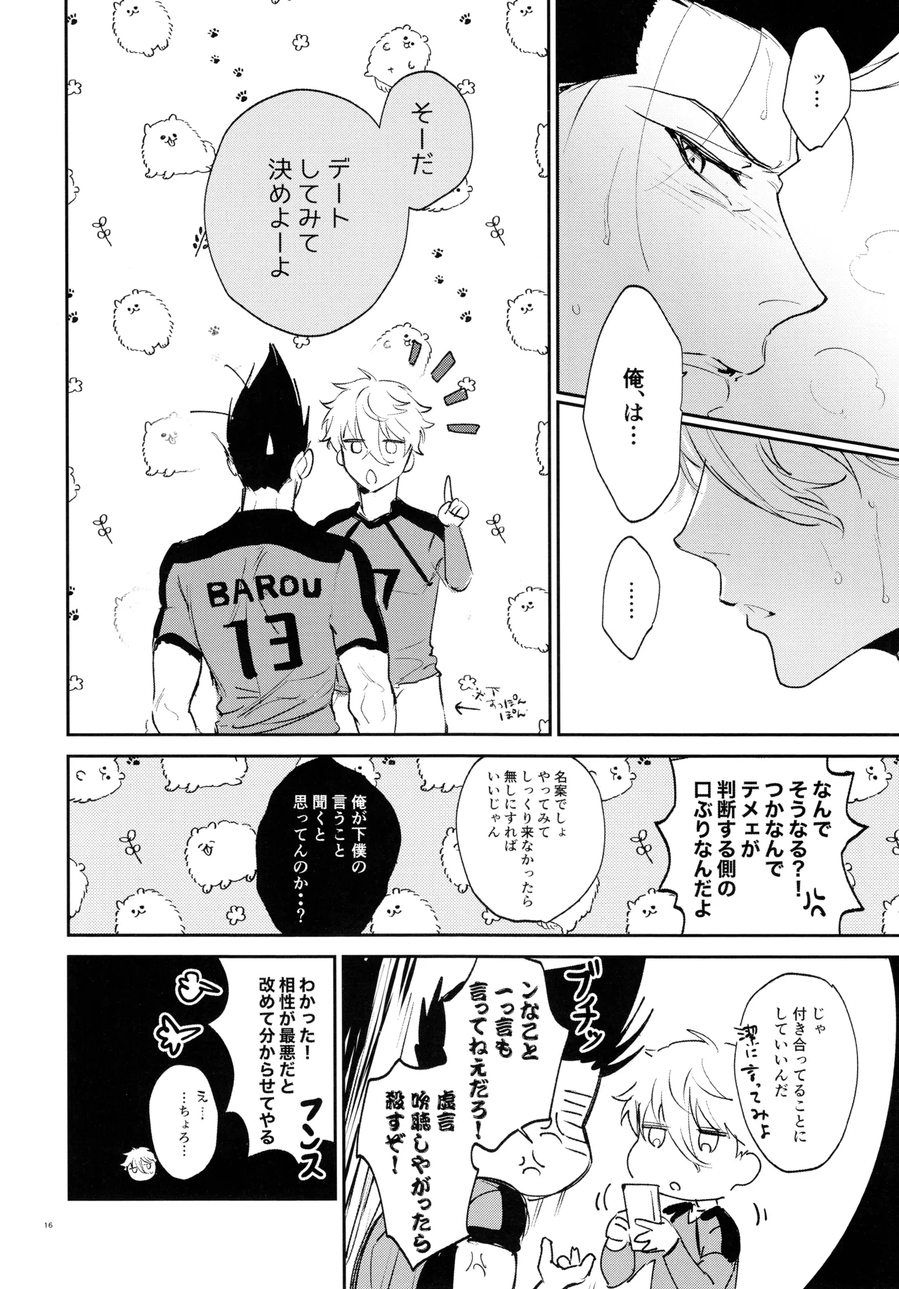 Koibito ijoo? Geboku miman page 14 featuring seishiro nagi blue lock parody - anal yaoi hentai manga - read online free