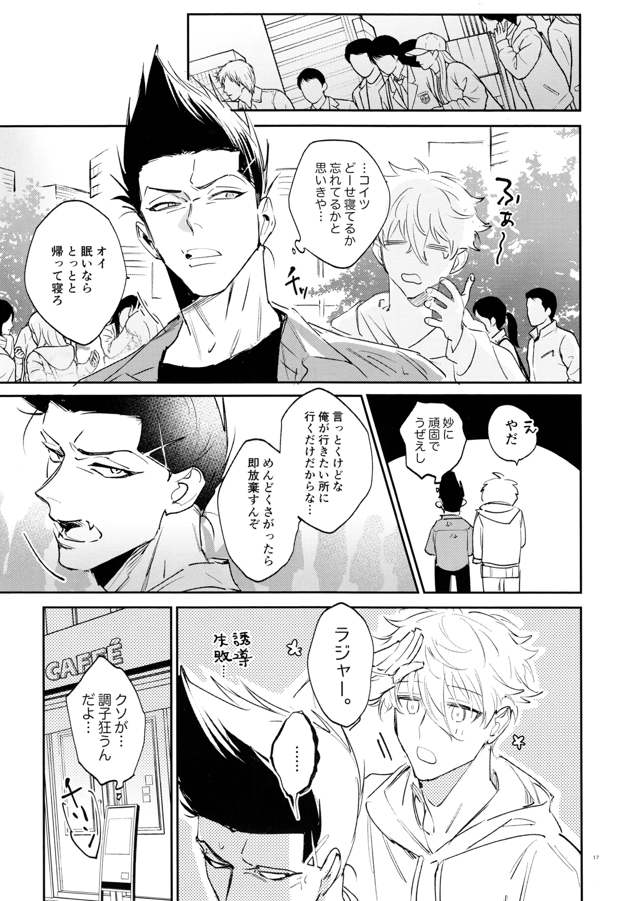 Koibito ijoo? Geboku miman page 15 featuring seishiro nagi blue lock parody - anal yaoi hentai manga - read online free