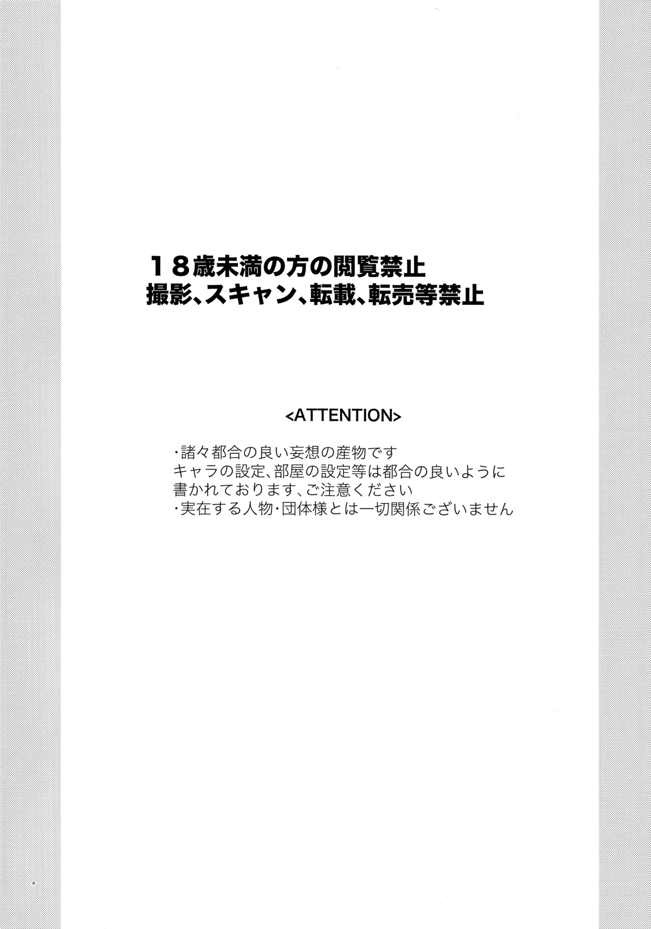 Koibito ijoo? Geboku miman - Page 2