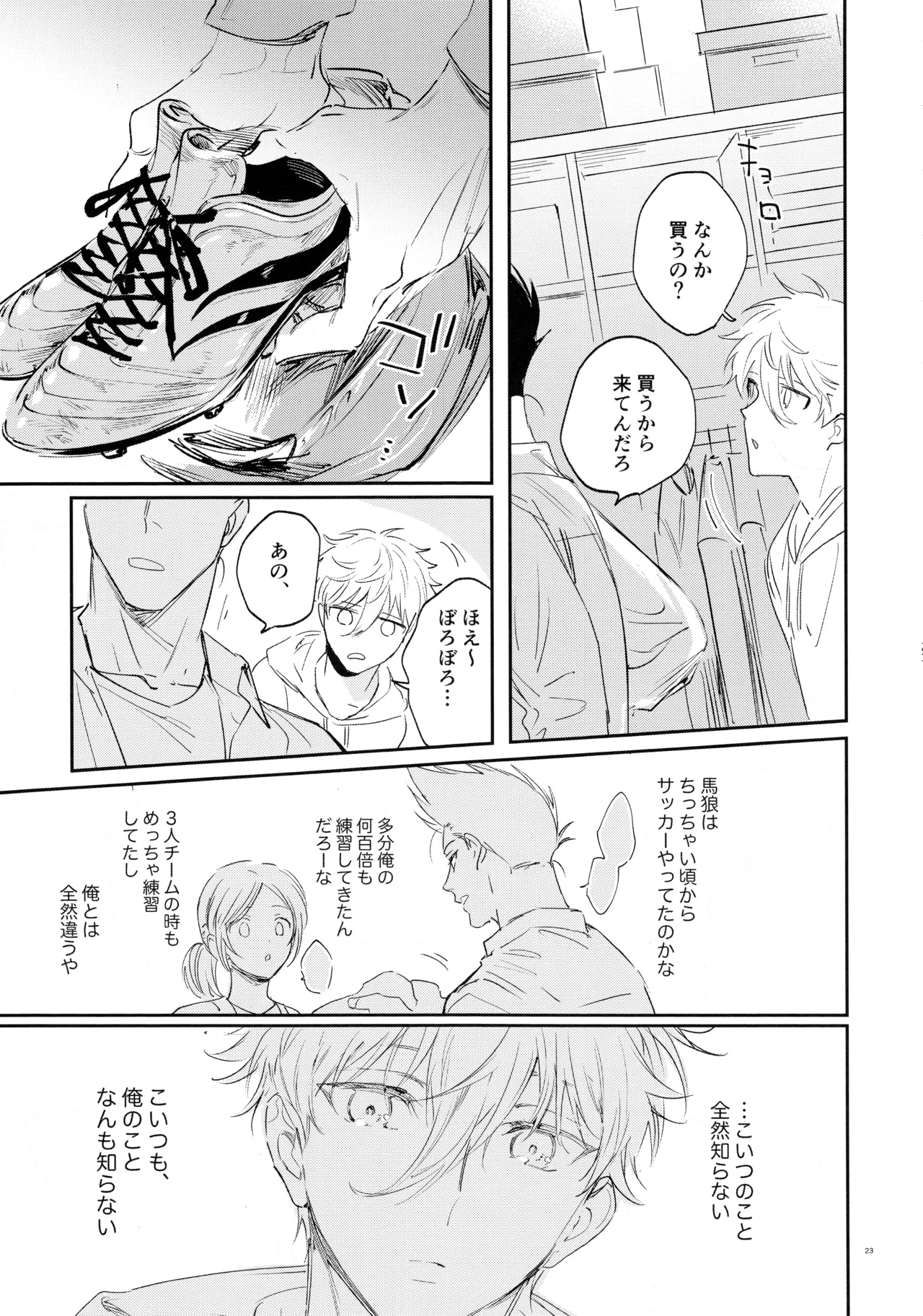 Koibito ijoo? Geboku miman page 21 featuring seishiro nagi blue lock parody - anal yaoi hentai manga - read online free