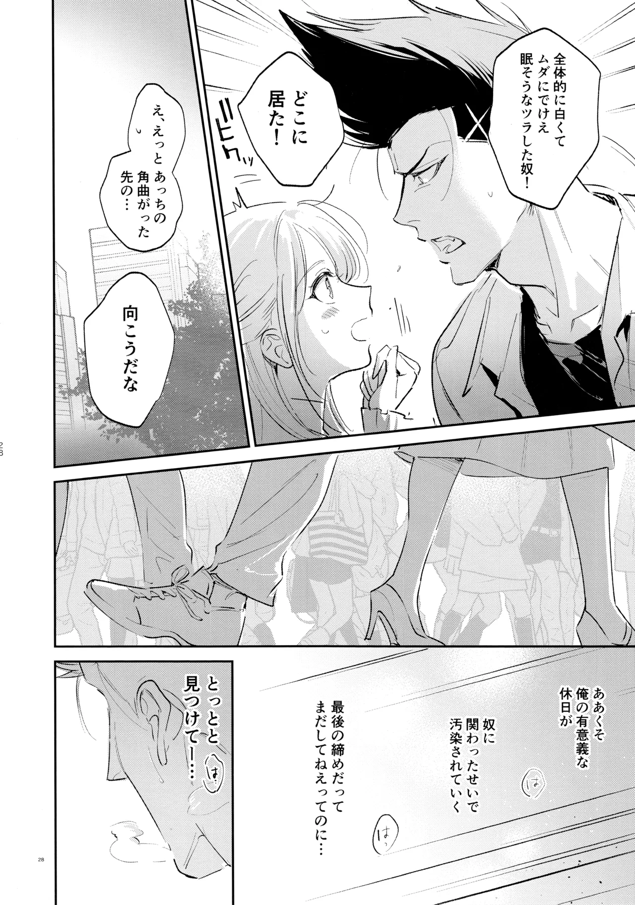 Koibito ijoo? Geboku miman page 26 featuring seishiro nagi blue lock parody - anal yaoi hentai manga - read online free