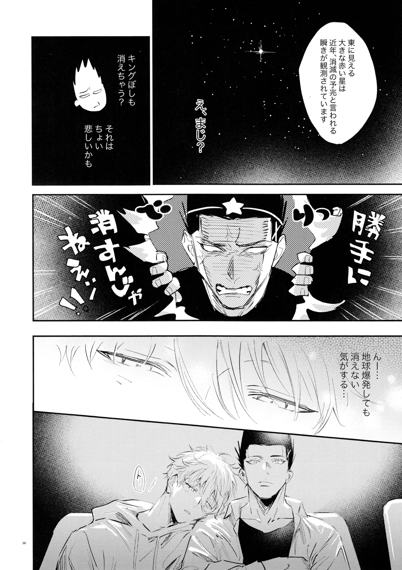 Koibito ijoo? Geboku miman page 34 featuring seishiro nagi blue lock parody - anal yaoi hentai manga - read online free