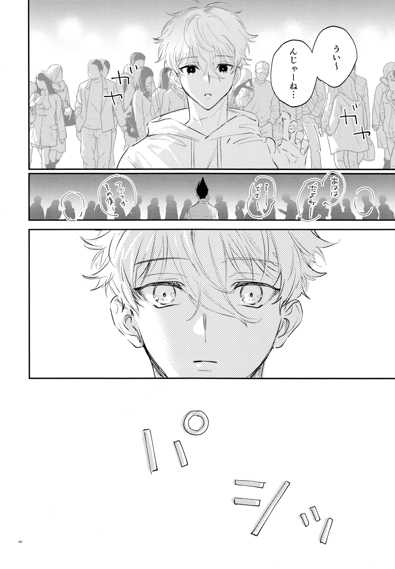 Koibito ijoo? Geboku miman page 38 featuring seishiro nagi blue lock parody - anal yaoi hentai manga - read online free