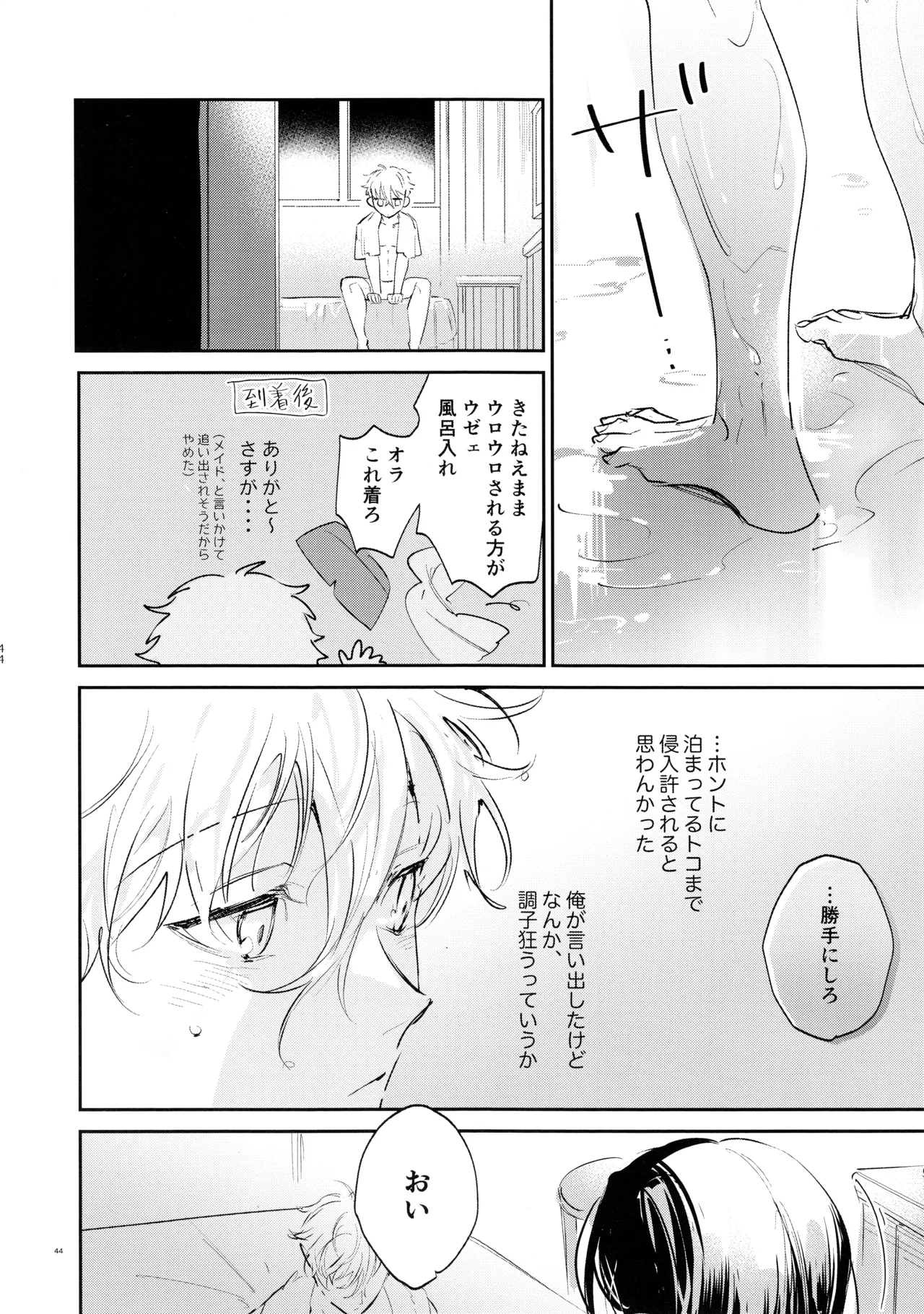 Koibito ijoo? Geboku miman page 42 featuring seishiro nagi blue lock parody - anal yaoi hentai manga - read online free