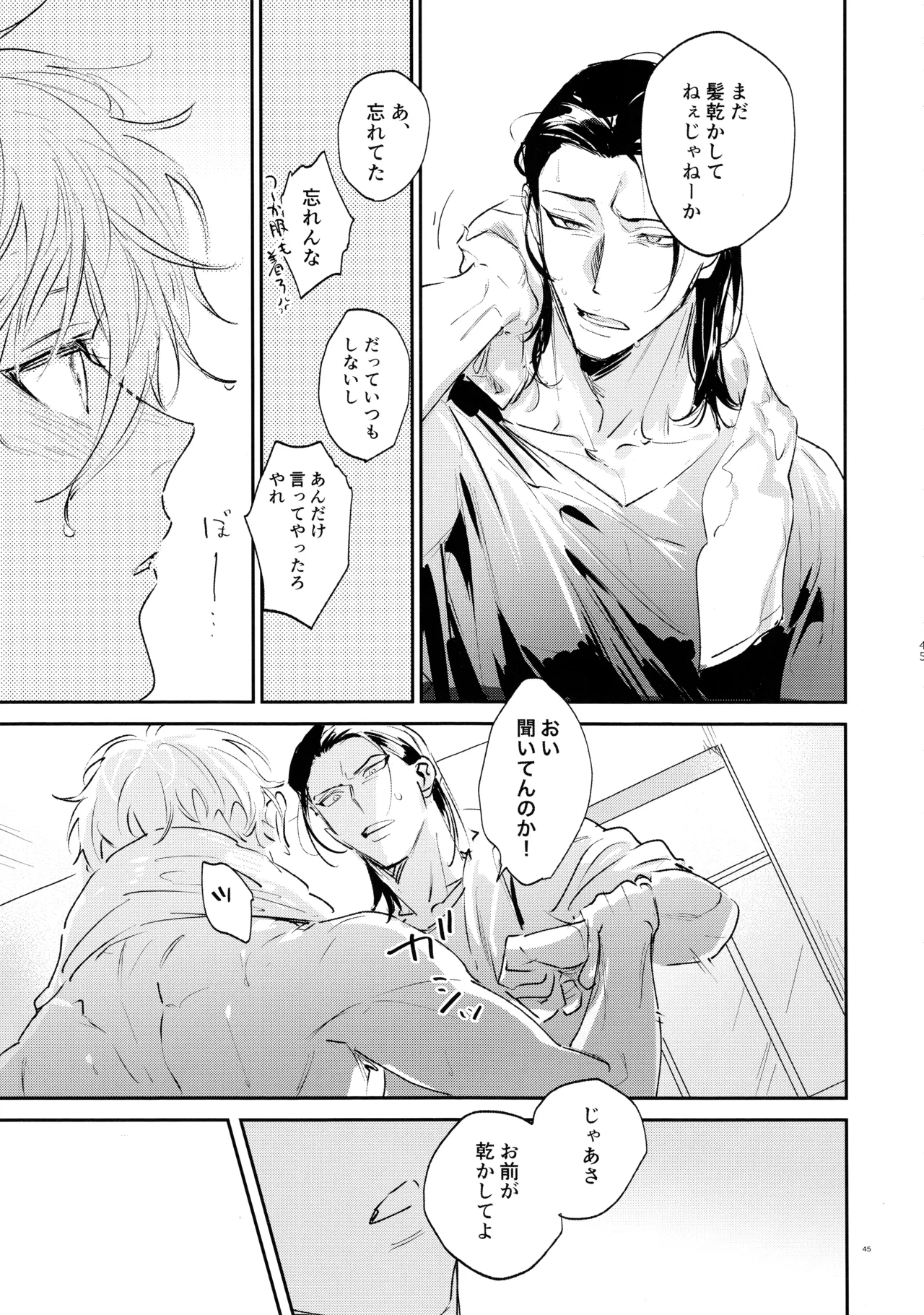 Koibito ijoo? Geboku miman page 43 featuring seishiro nagi blue lock parody - anal yaoi hentai manga - read online free