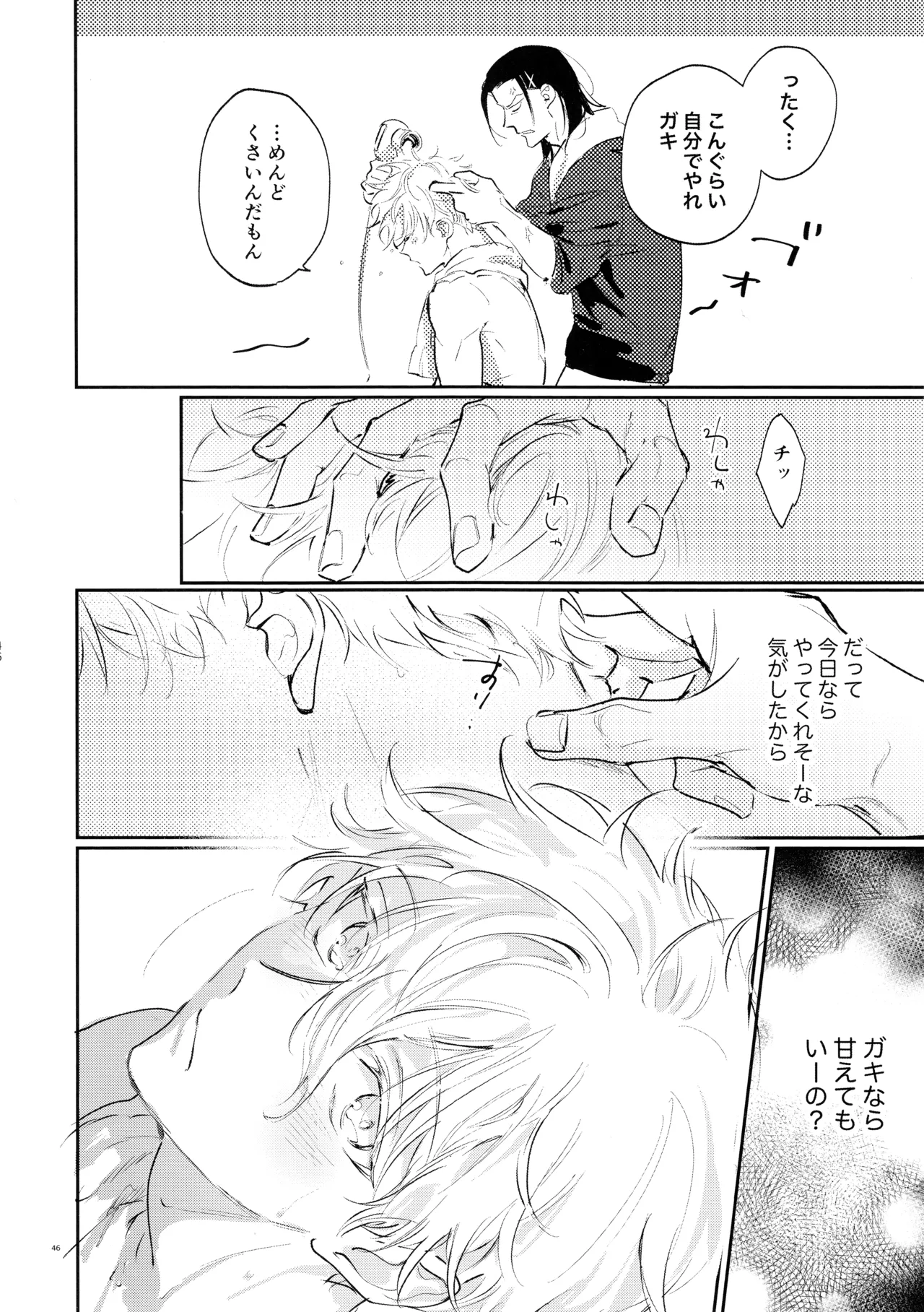 Koibito ijoo? Geboku miman page 44 featuring seishiro nagi blue lock parody - anal yaoi hentai manga - read online free