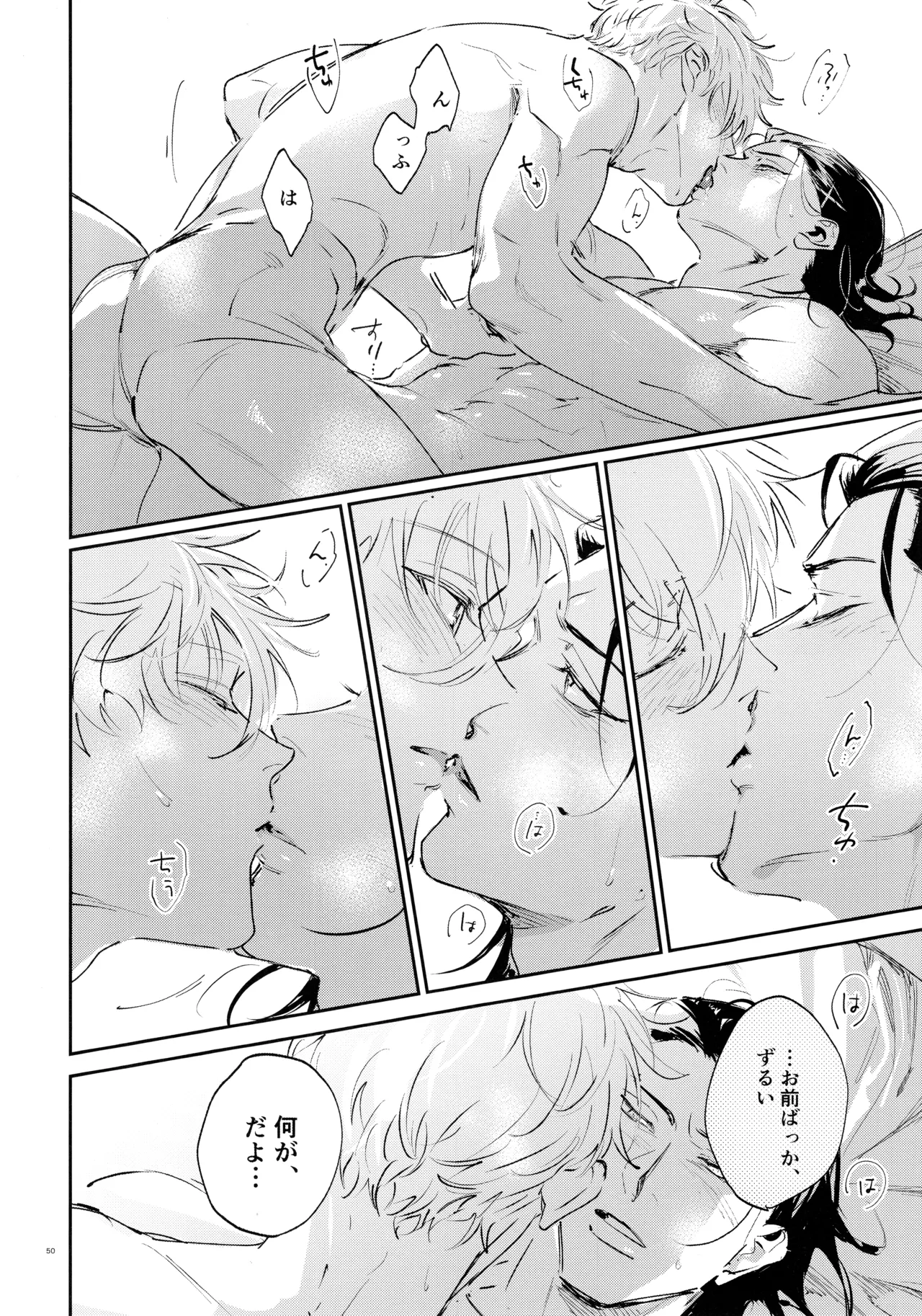 Koibito ijoo? Geboku miman page 48 featuring seishiro nagi blue lock parody - anal yaoi hentai manga - read online free