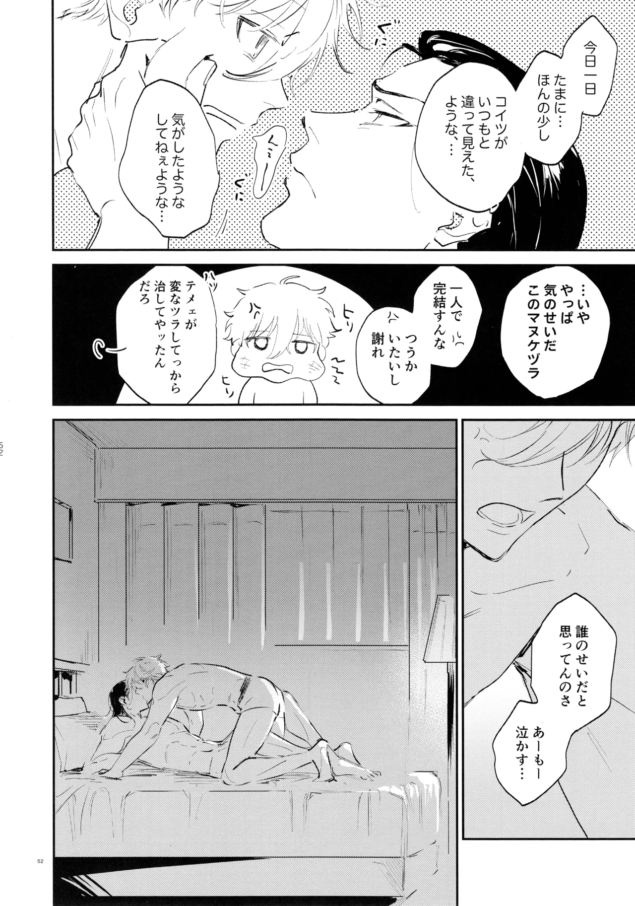 Koibito ijoo? Geboku miman page 50 featuring seishiro nagi blue lock parody - anal males only hentai manga - read online free