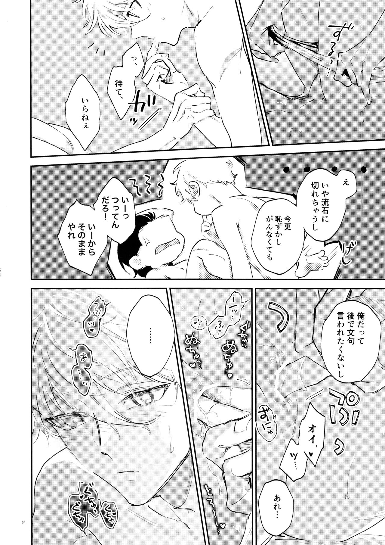 Koibito ijoo? Geboku miman page 52 featuring seishiro nagi blue lock parody - anal yaoi hentai manga - read online free