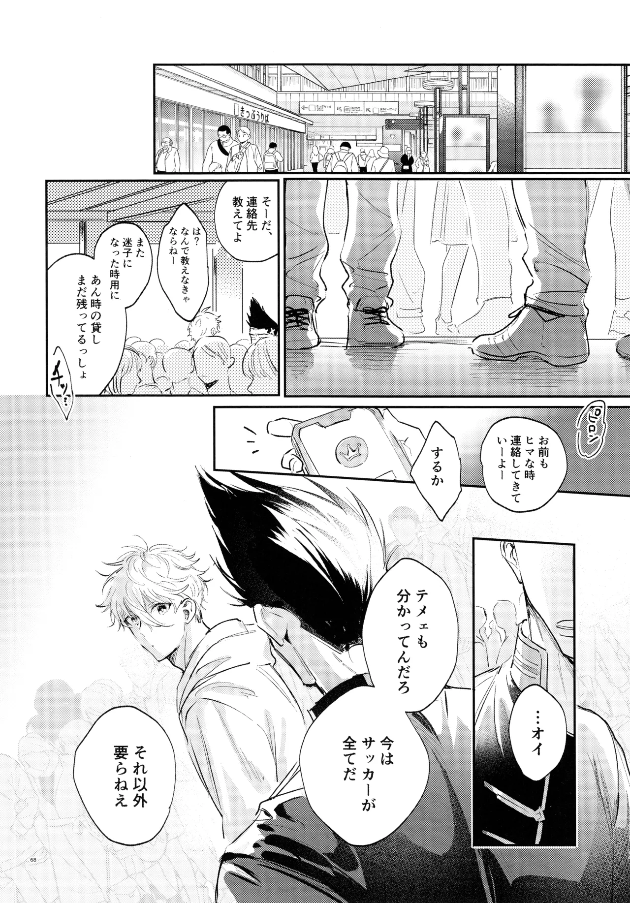 Koibito ijoo? Geboku miman - Page 66