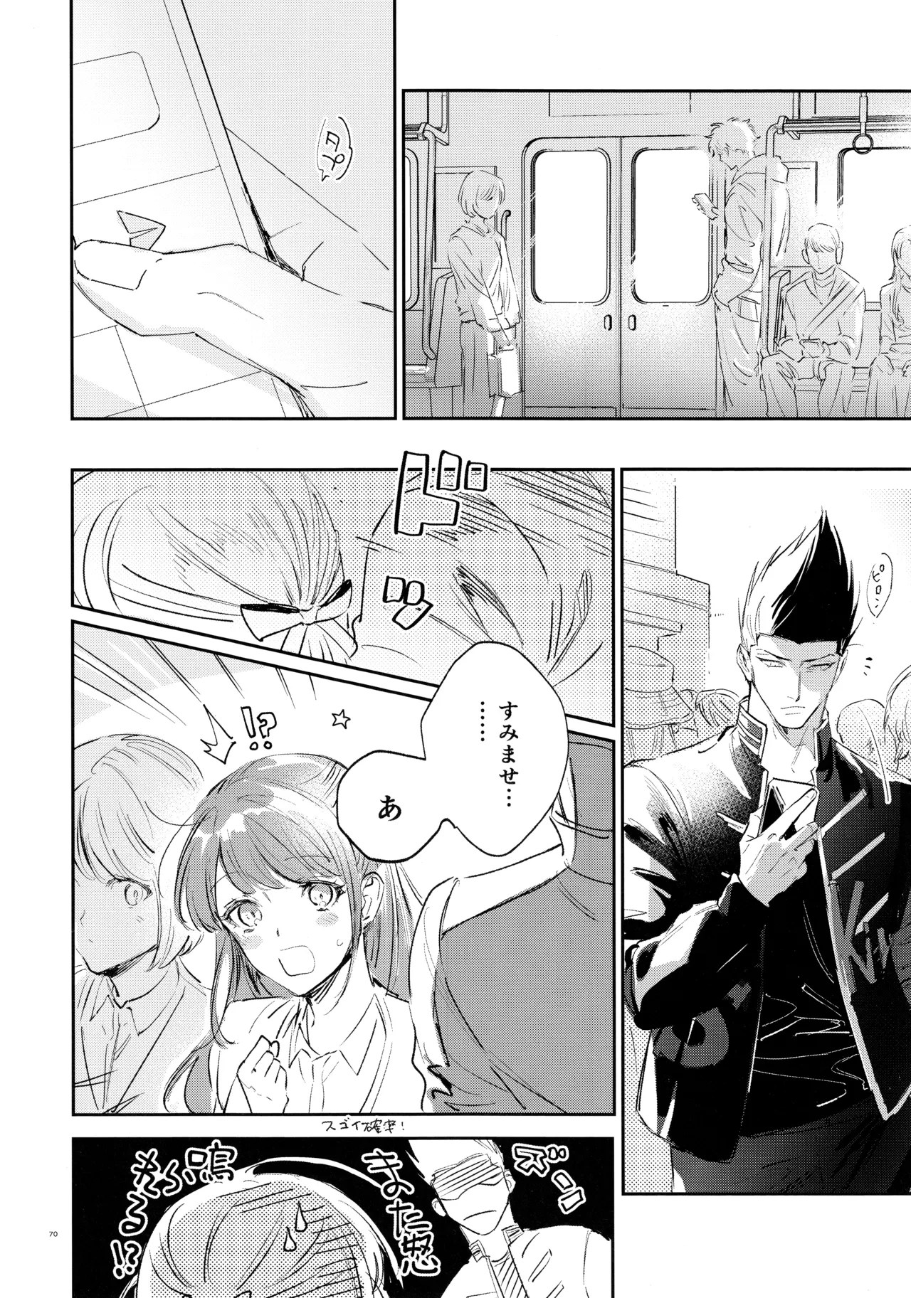 Koibito ijoo? Geboku miman page 68 featuring seishiro nagi blue lock parody - anal yaoi hentai manga - read online free