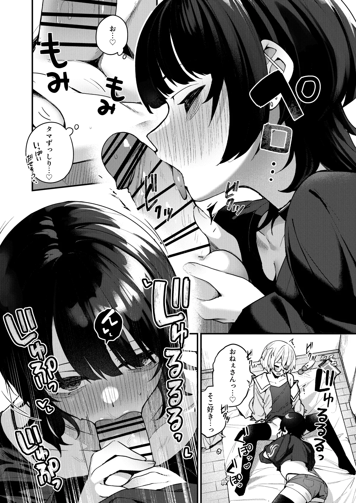 Boku no Kimochi o Mote Asobu Doutei Kari Onee-san ni Shiboraremakuru Hanashi page 14 original parody - virginity glasses hentai manga - read online free