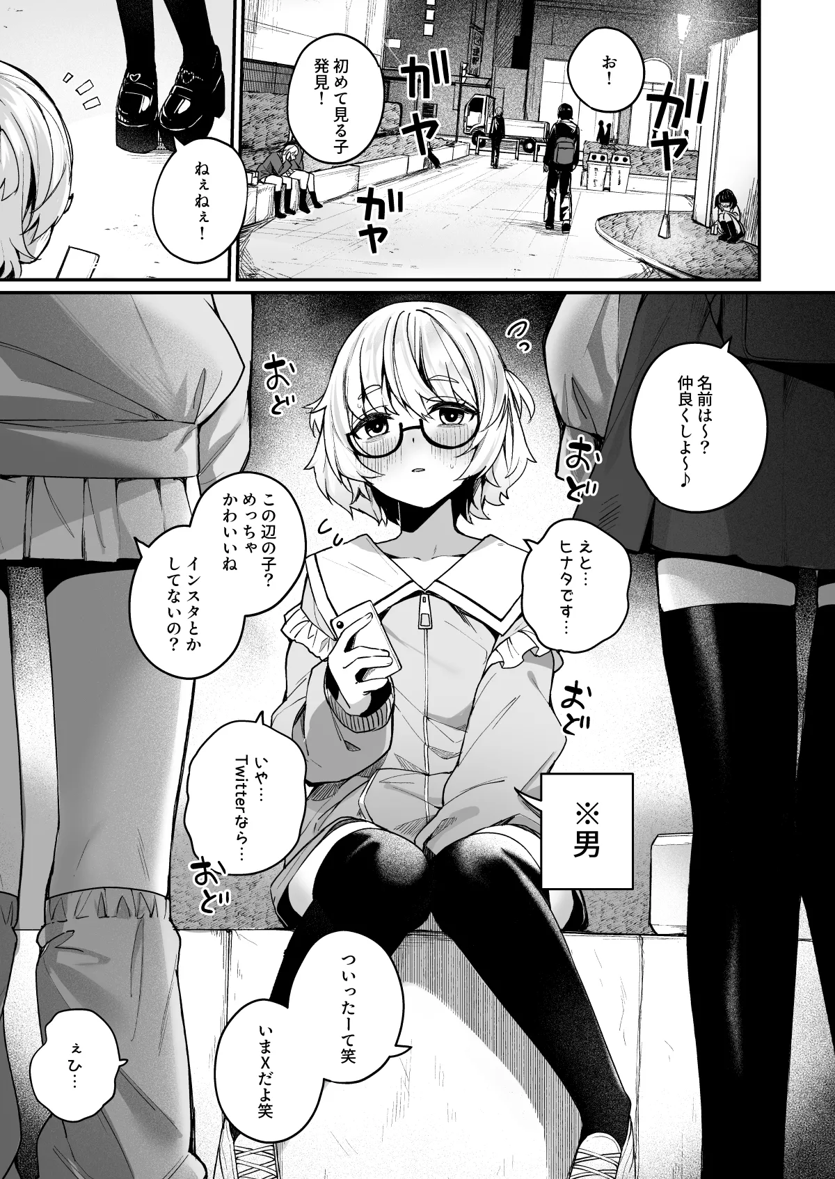 Boku no Kimochi o Mote Asobu Doutei Kari Onee-san ni Shiboraremakuru Hanashi page 39 original parody - virginity glasses hentai manga - read online free