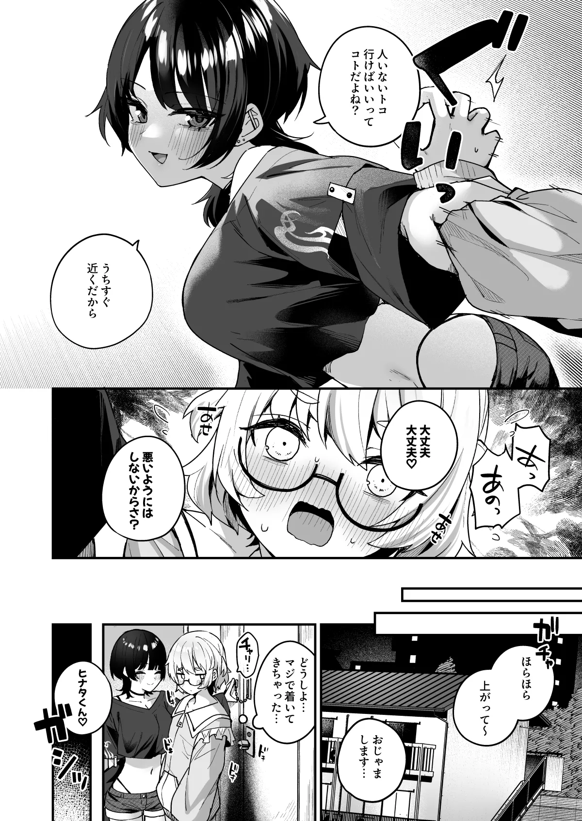 Boku no Kimochi o Mote Asobu Doutei Kari Onee-san ni Shiboraremakuru Hanashi page 44 original parody - virginity glasses hentai manga - read online free