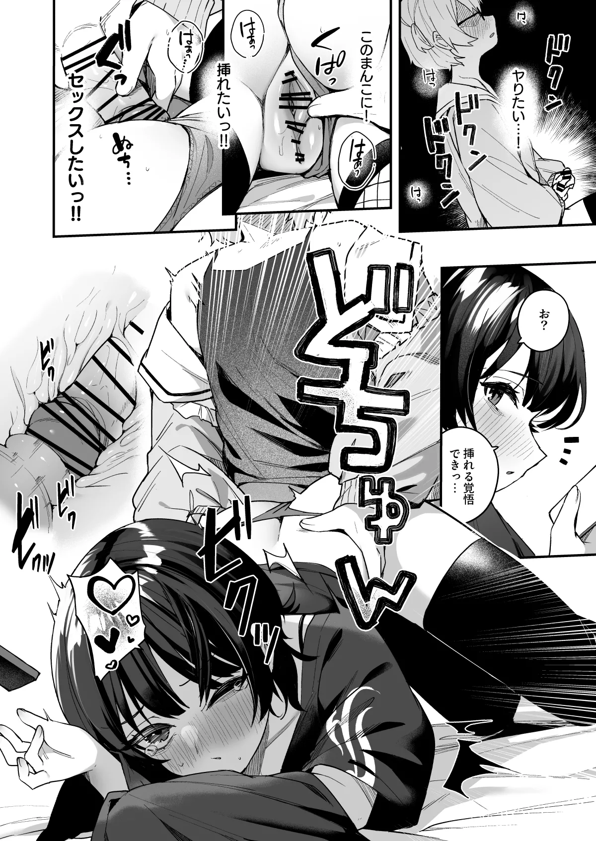 Boku no Kimochi o Mote Asobu Doutei Kari Onee-san ni Shiboraremakuru Hanashi page 56 original parody - virginity glasses hentai manga - read online free