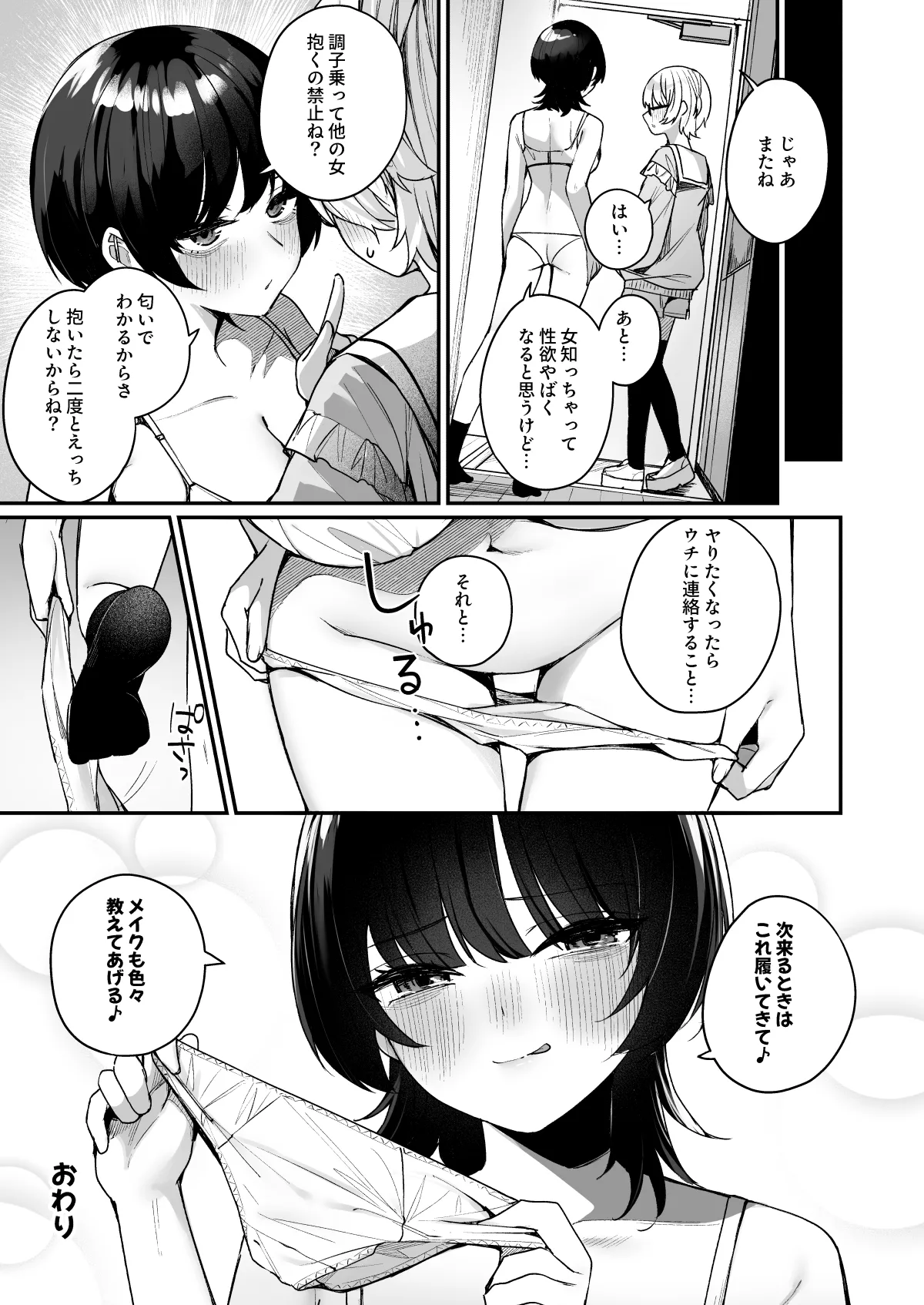 Boku no Kimochi o Mote Asobu Doutei Kari Onee-san ni Shiboraremakuru Hanashi page 69 original parody - virginity glasses hentai manga - read online free