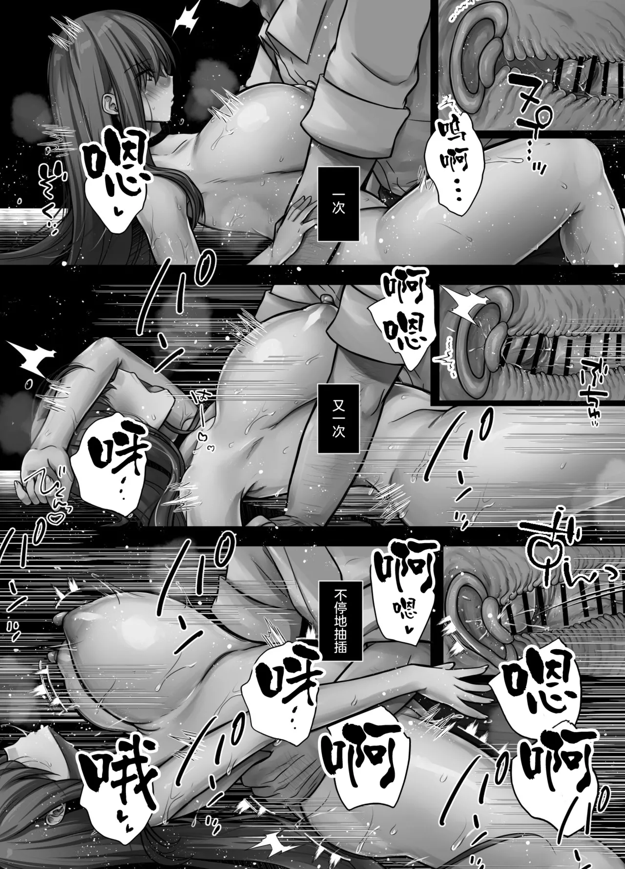 Saimin Shidou - Ochiru Rettousei page 26 original parody - big breasts unusual pupils hentai manga - read online free