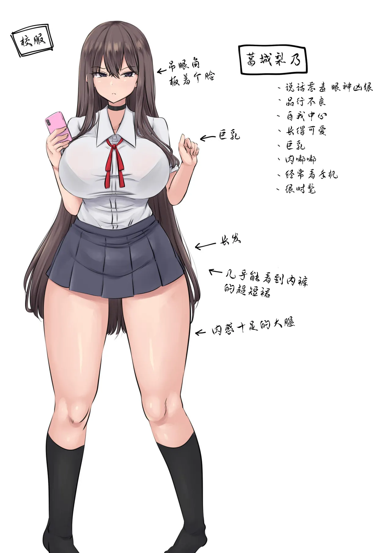 Saimin Shidou - Ochiru Rettousei - Page 36