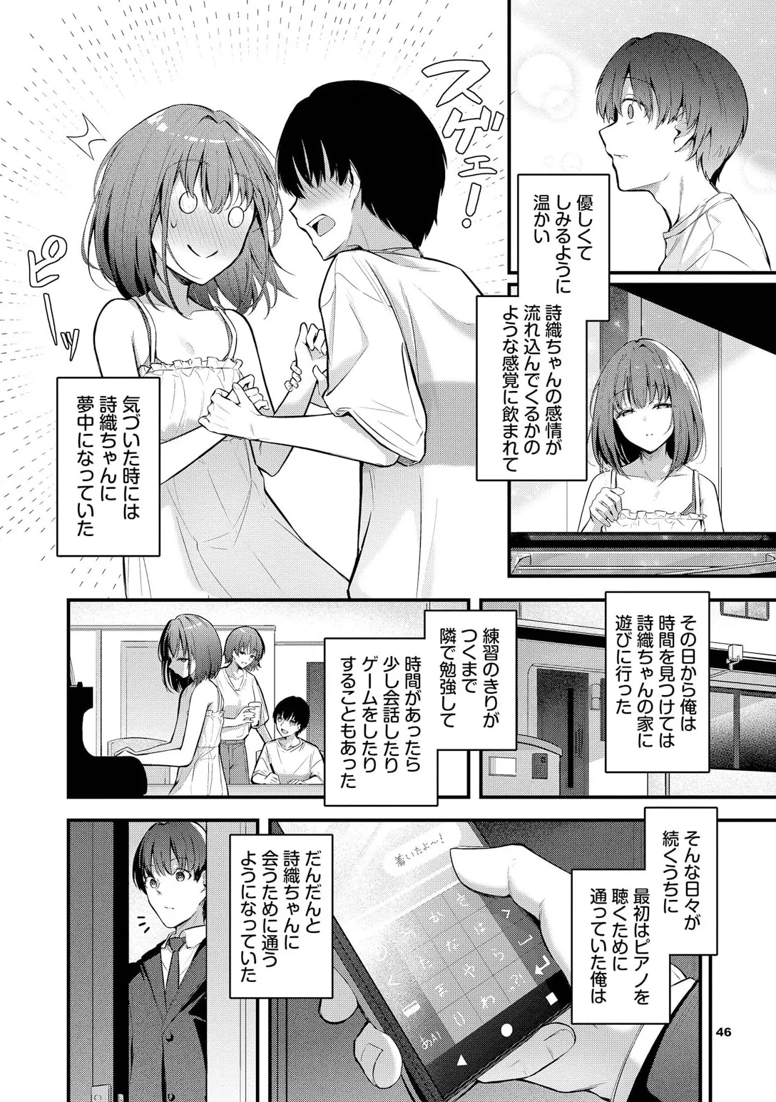 Bukiyou ni Aishite - Page 46