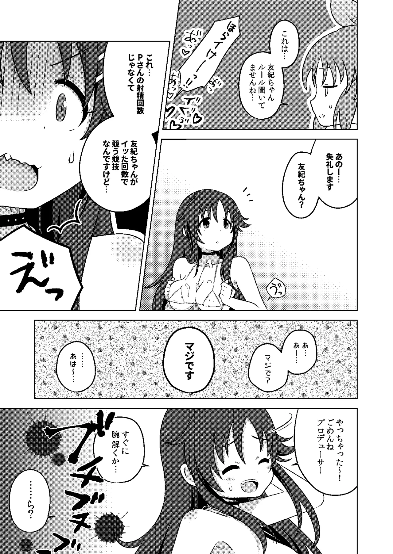 P-dol Taikou Zecchou LIVE Festival page 17 featuring yuki himekawa the idolmaster parody - swimsuit bikini hentai manga - read online free