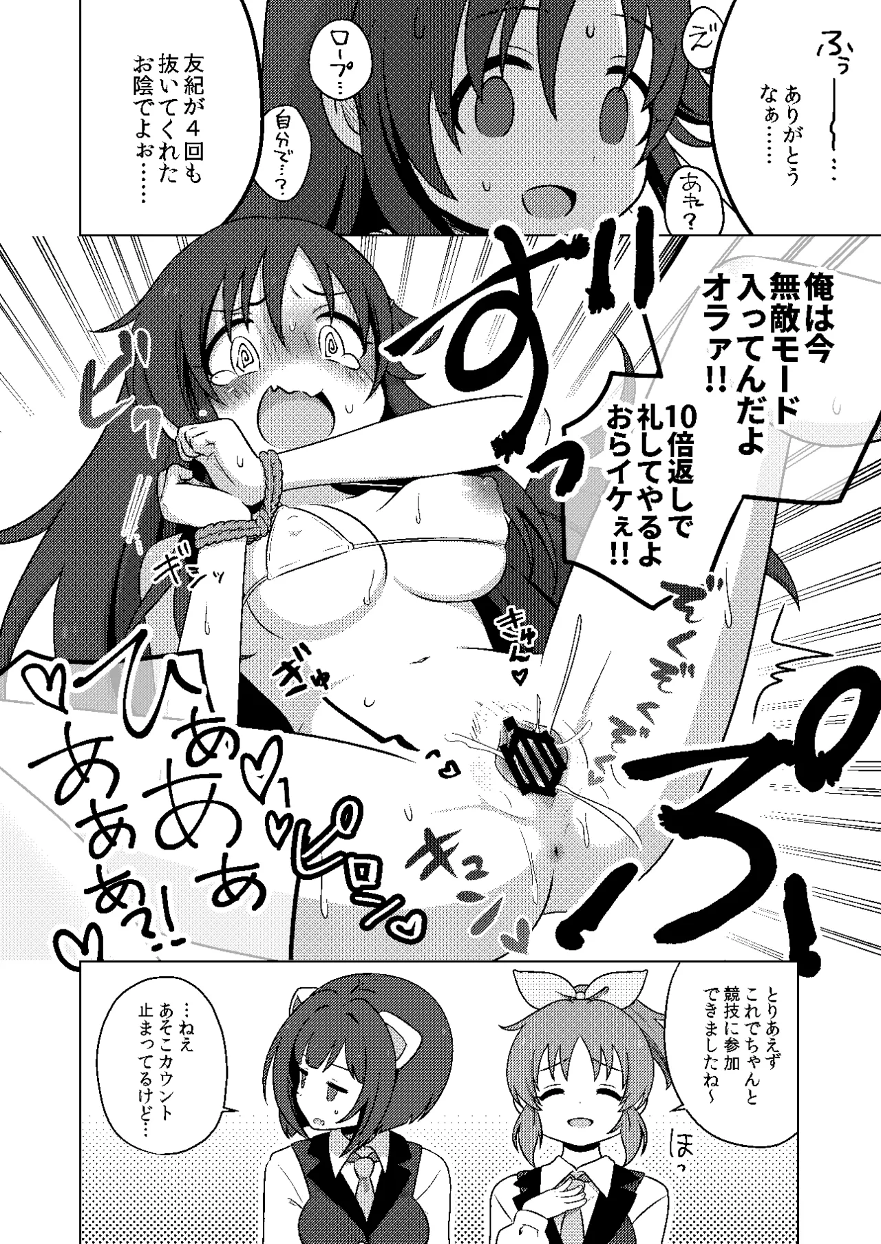 P-dol Taikou Zecchou LIVE Festival page 18 featuring yuki himekawa the idolmaster parody - swimsuit bikini hentai manga - read online free