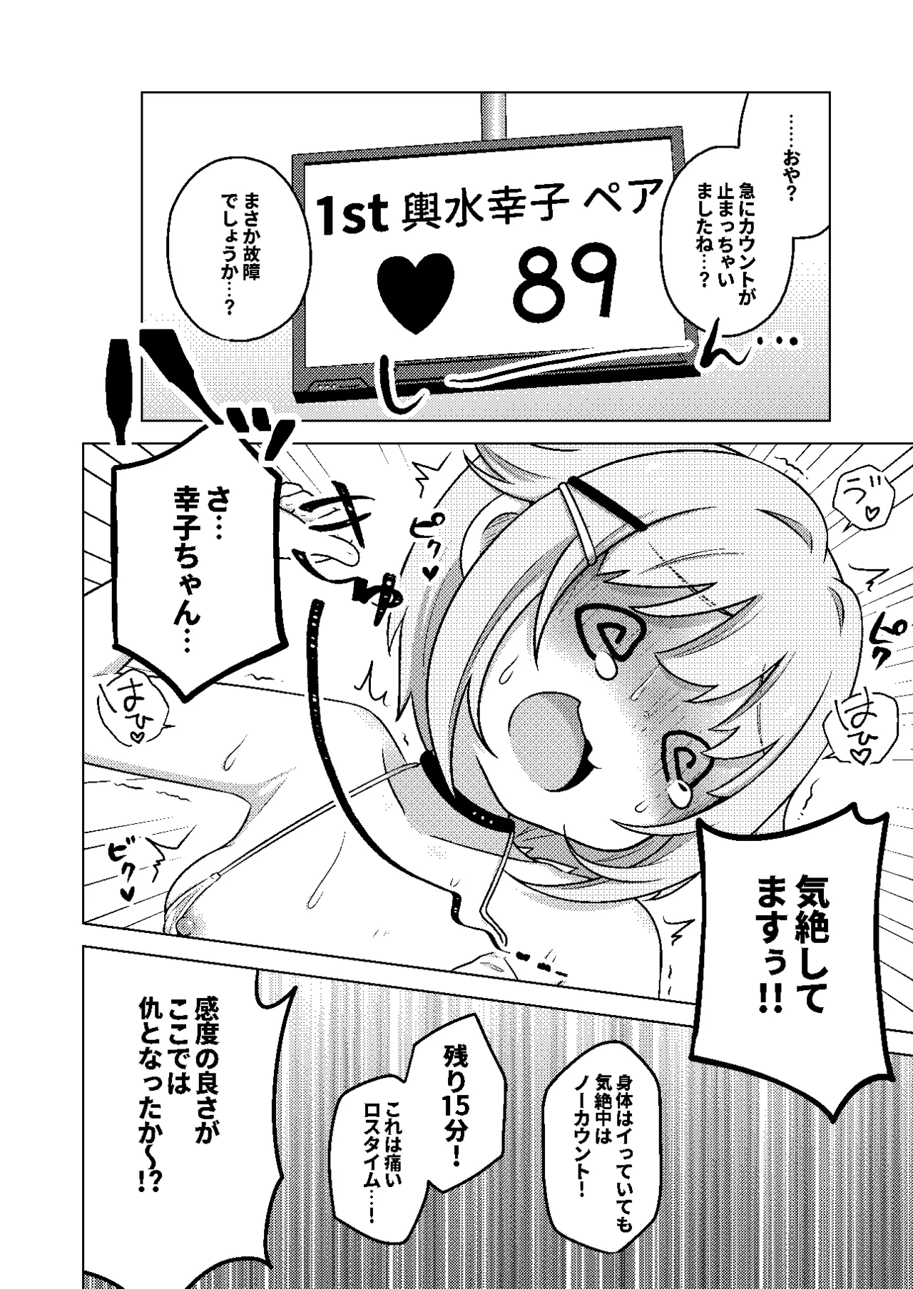 P-dol Taikou Zecchou LIVE Festival page 22 featuring yuki himekawa the idolmaster parody - swimsuit bikini hentai manga - read online free