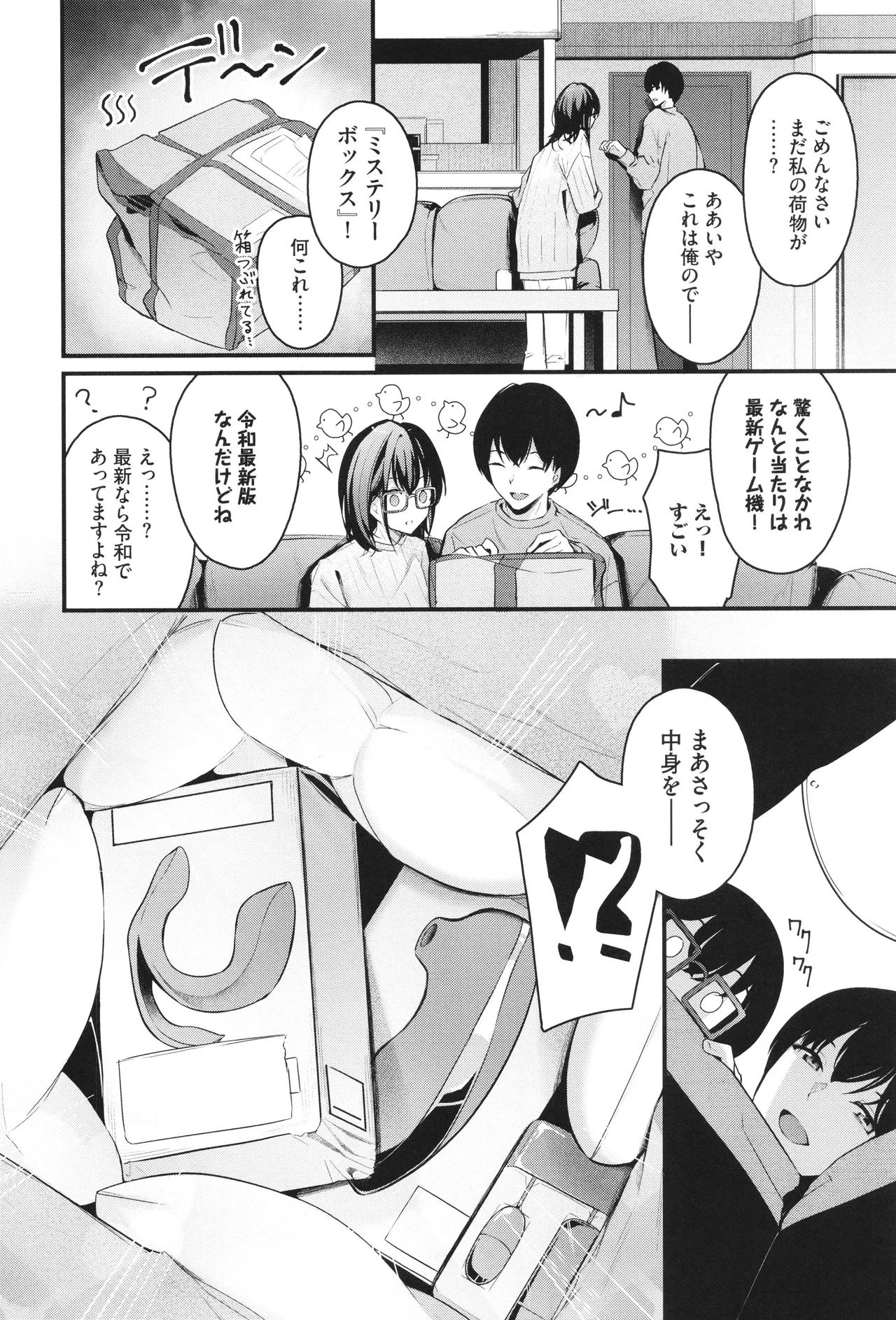 Bukiyou ni Aishite - Page 117