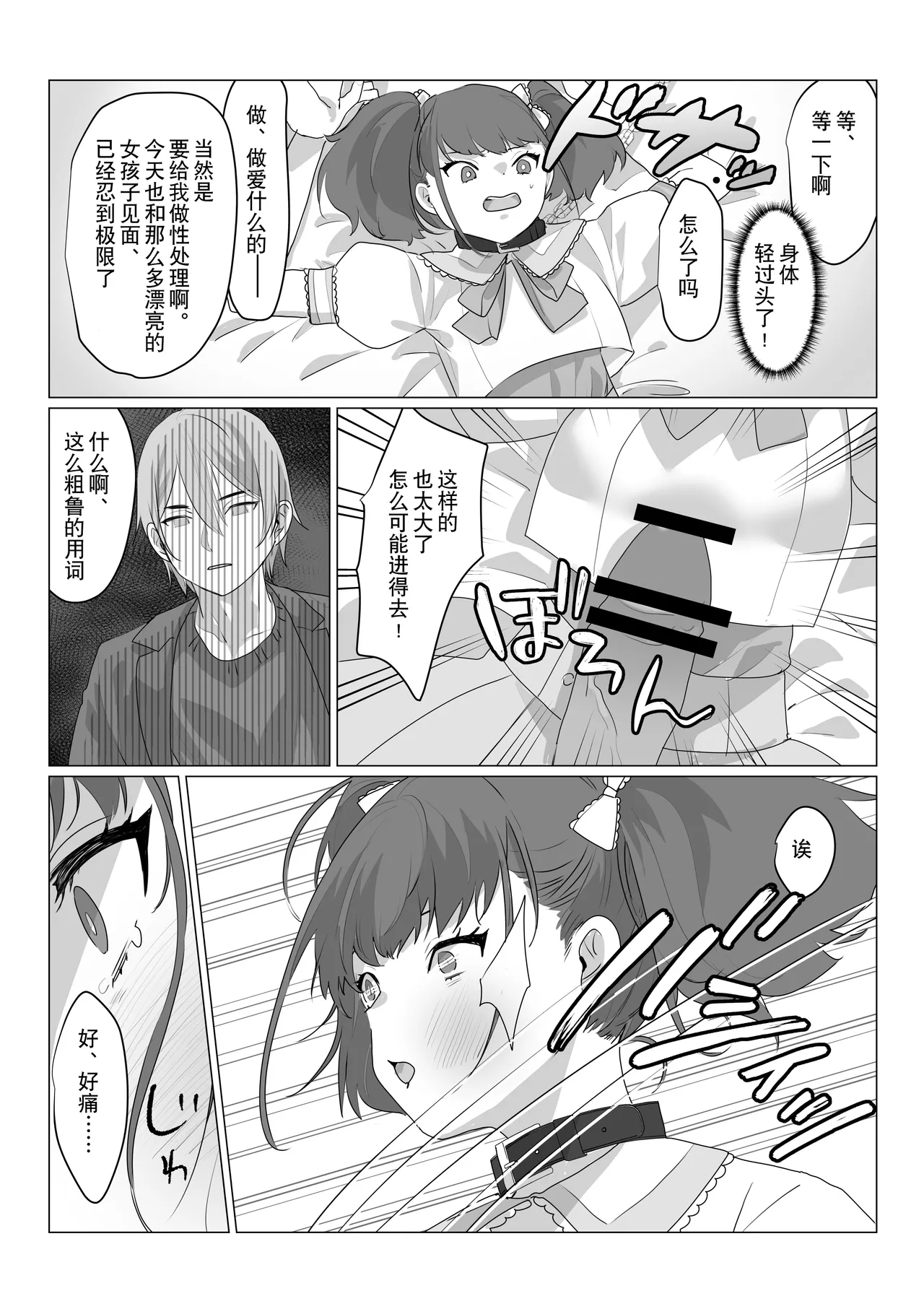 Aa, Subarashiki Nanimo Kangaenakute Yoi Jinsei | 啊啊、什么都不用思考的美好人生 page 10 original parody - sole female nakadashi hentai manga - read online free