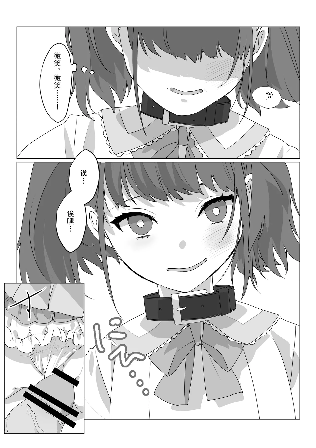 Aa, Subarashiki Nanimo Kangaenakute Yoi Jinsei | 啊啊、什么都不用思考的美好人生 page 12 original parody - body swap nakadashi hentai manga - read online free